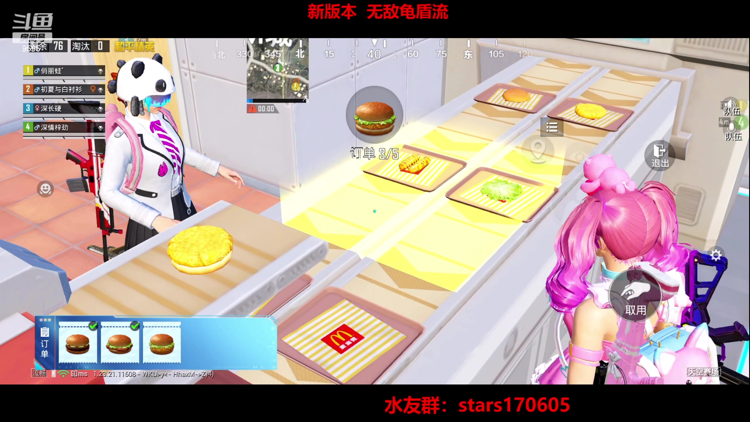 【2023-07-01 20点场】Dy花老湿：【手机荣光无敌龟盾流】