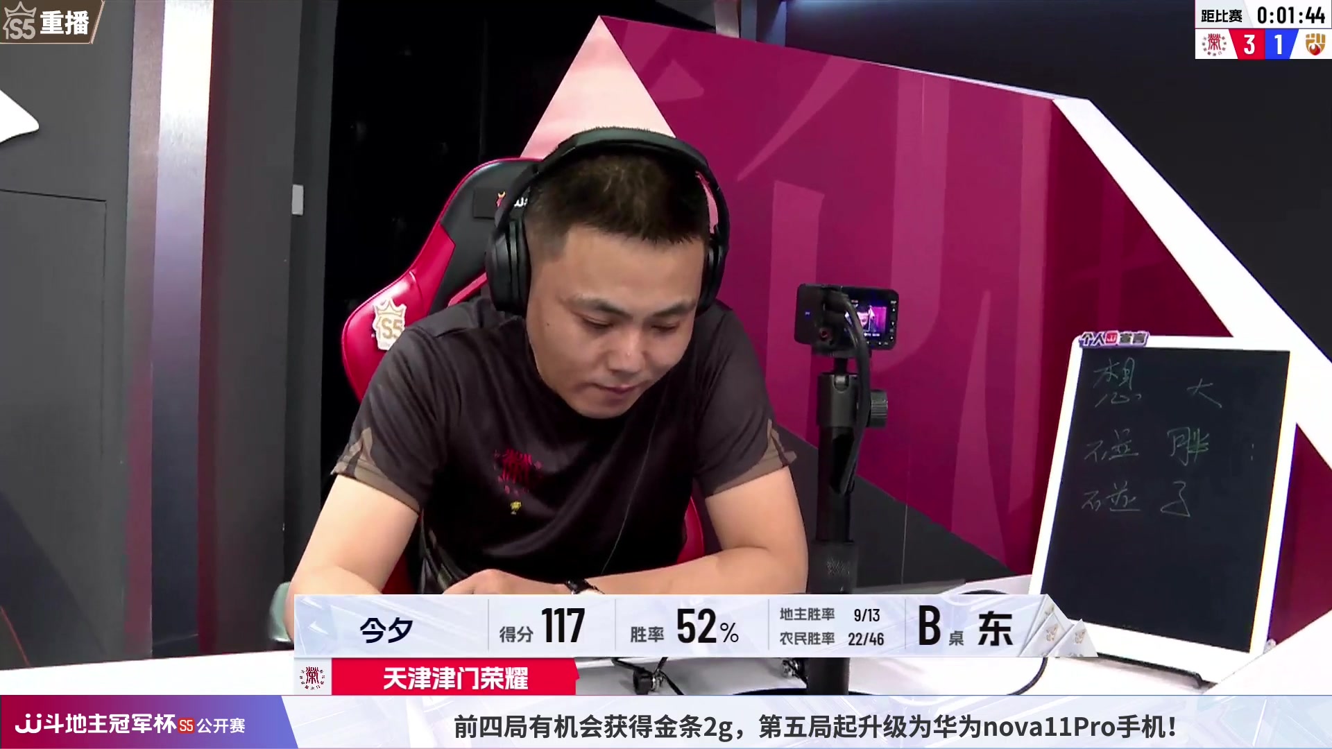 【2023-07-01 01点场】JJ斗地主官方：周六18点，8进4第二场开打！