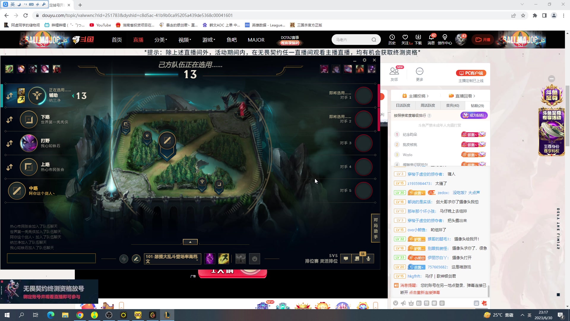 【2023-06-30 22点场】暴走的银剑君丶：银剑君：重新绑定账号，掉落终测资格！