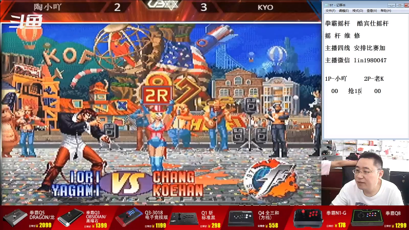【格斗游戏】东台林铭的精彩时刻 20230701 09点场
