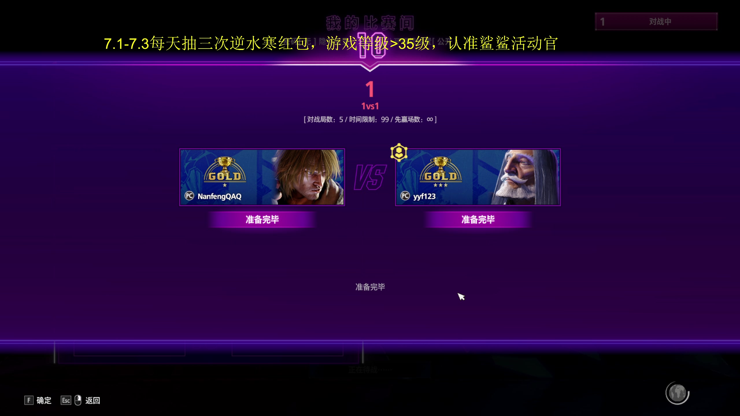 【2023-07-01 18点场】yyfyyf：随便玩玩，9999！