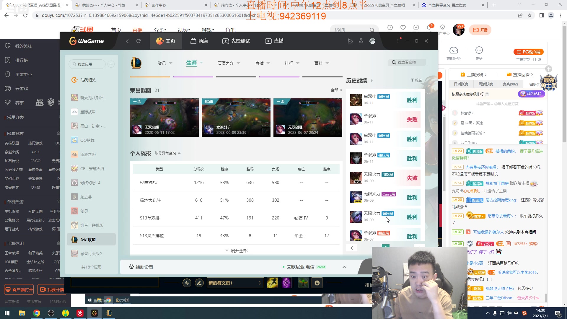 【2023-07-01 13点场】LOL丶摇摆：韩服500分鱼人教学.嘎嘎杀