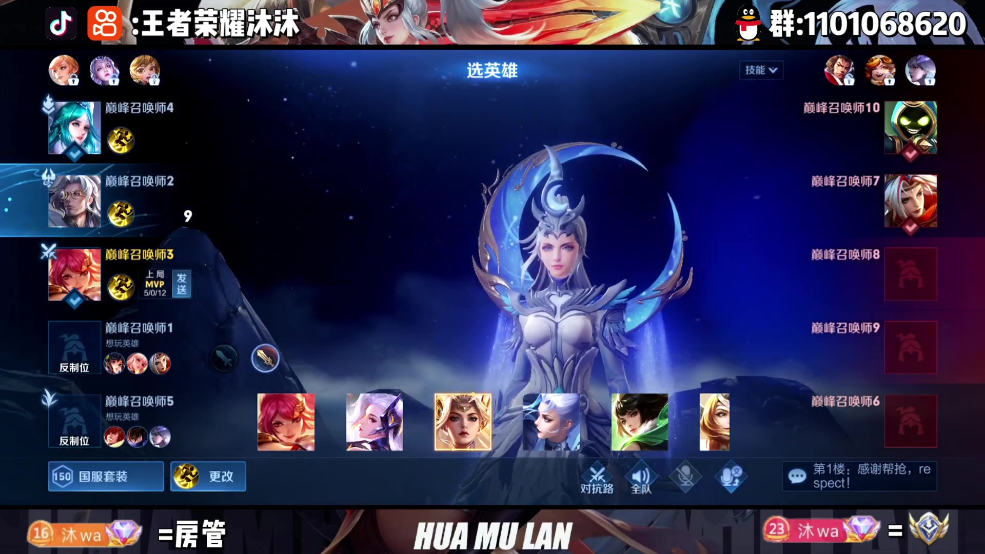 【2023-06-29 21点场】沐沐Ccccc：新赛季稳国服！死磕le