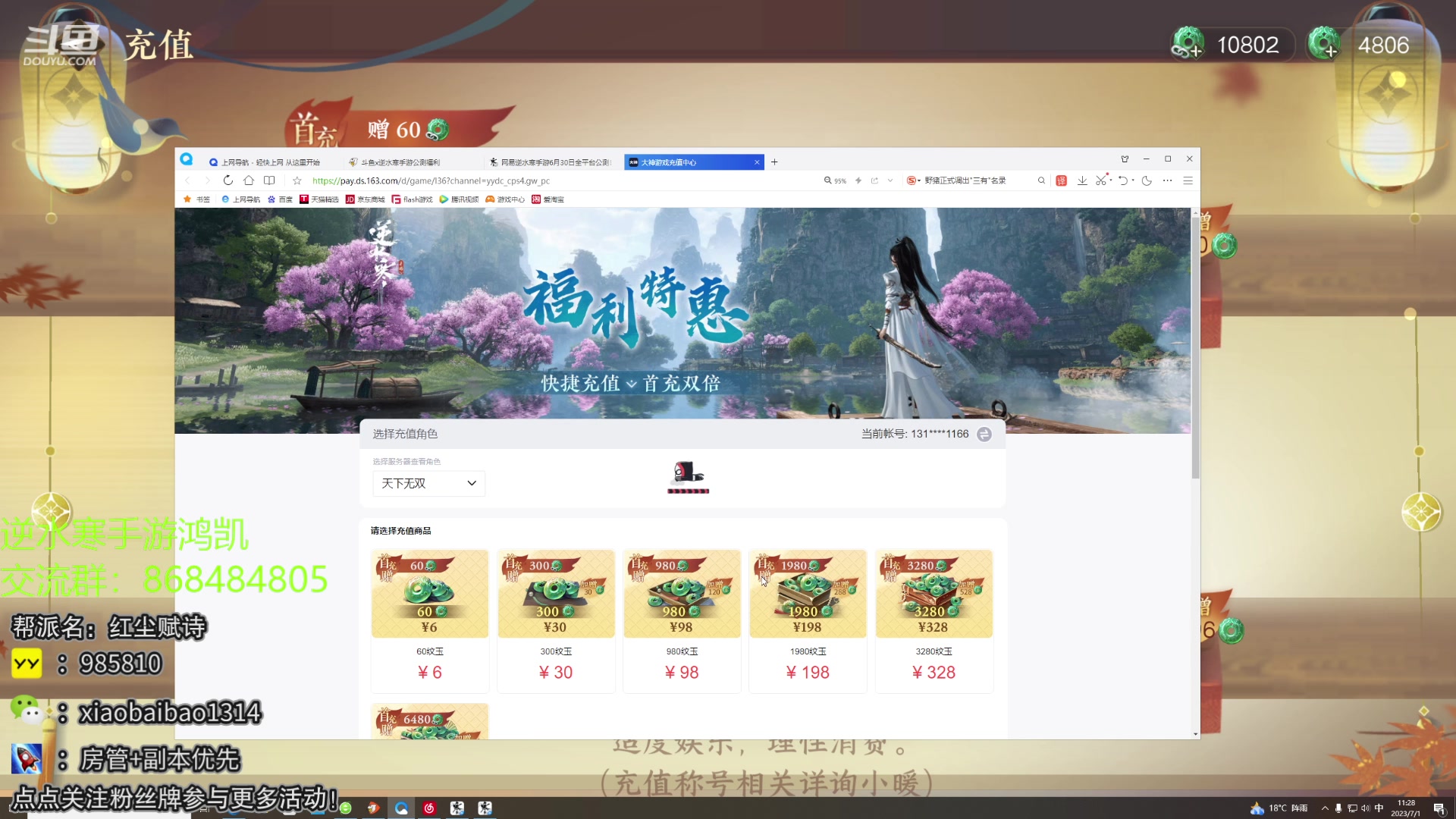 【2023-07-01 10点场】Mr白先森er：【老白】天下无双！以上全国第一！