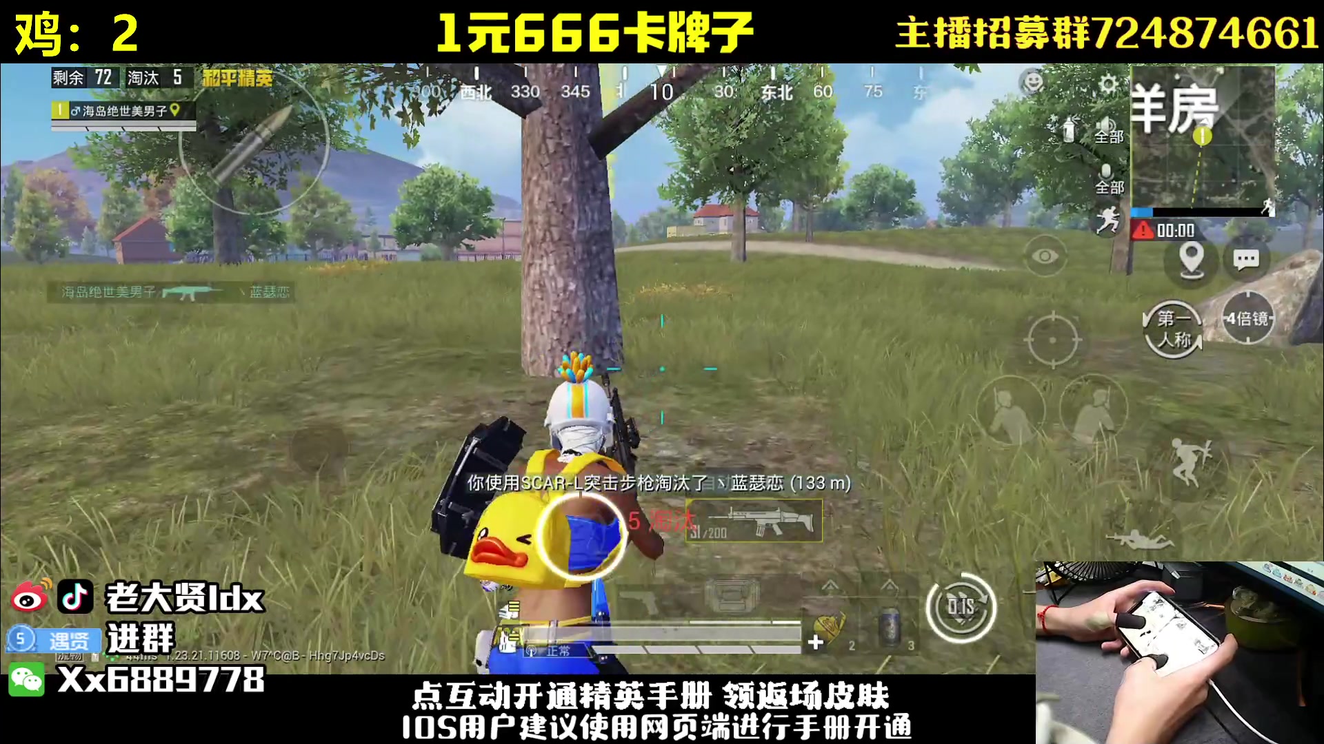 【2023-06-30 21点场】老大贤：新版本开锤1v4：钢枪不识贤贤 下一句