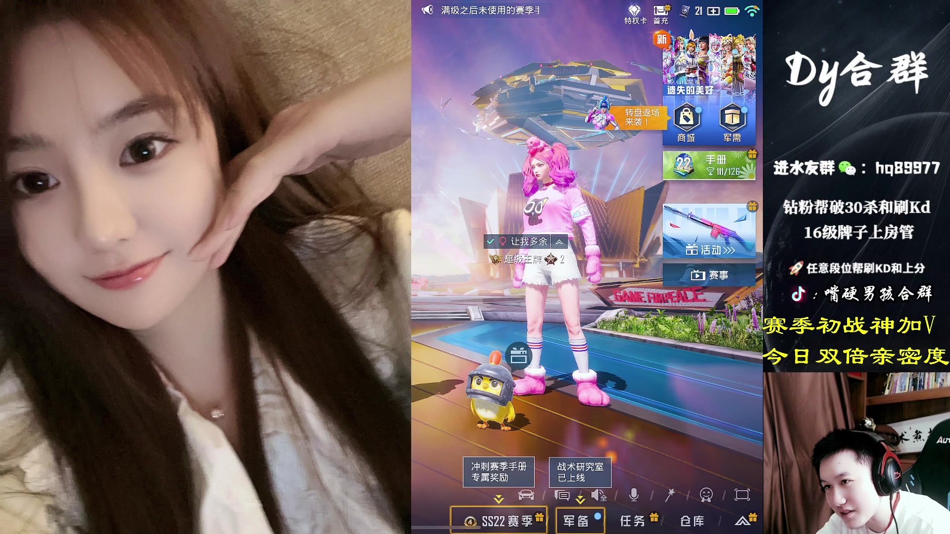 【2023-07-01 14点场】Dy合群：【带妹双四俘获芳心】