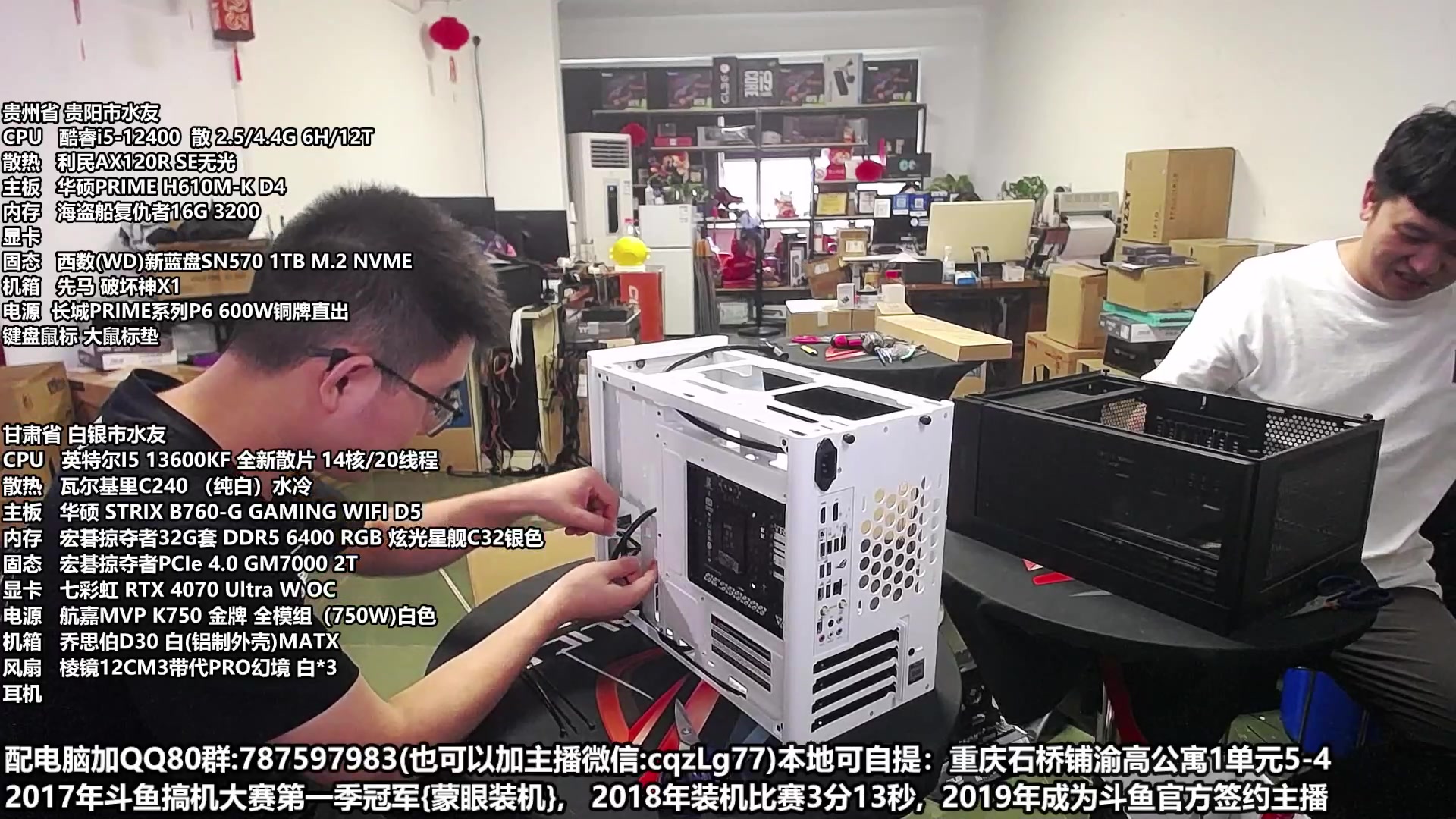 【2023-07-01 14点场】重庆刚哥金牌装机店：刚哥攒机 配电脑 暑期活动开始了