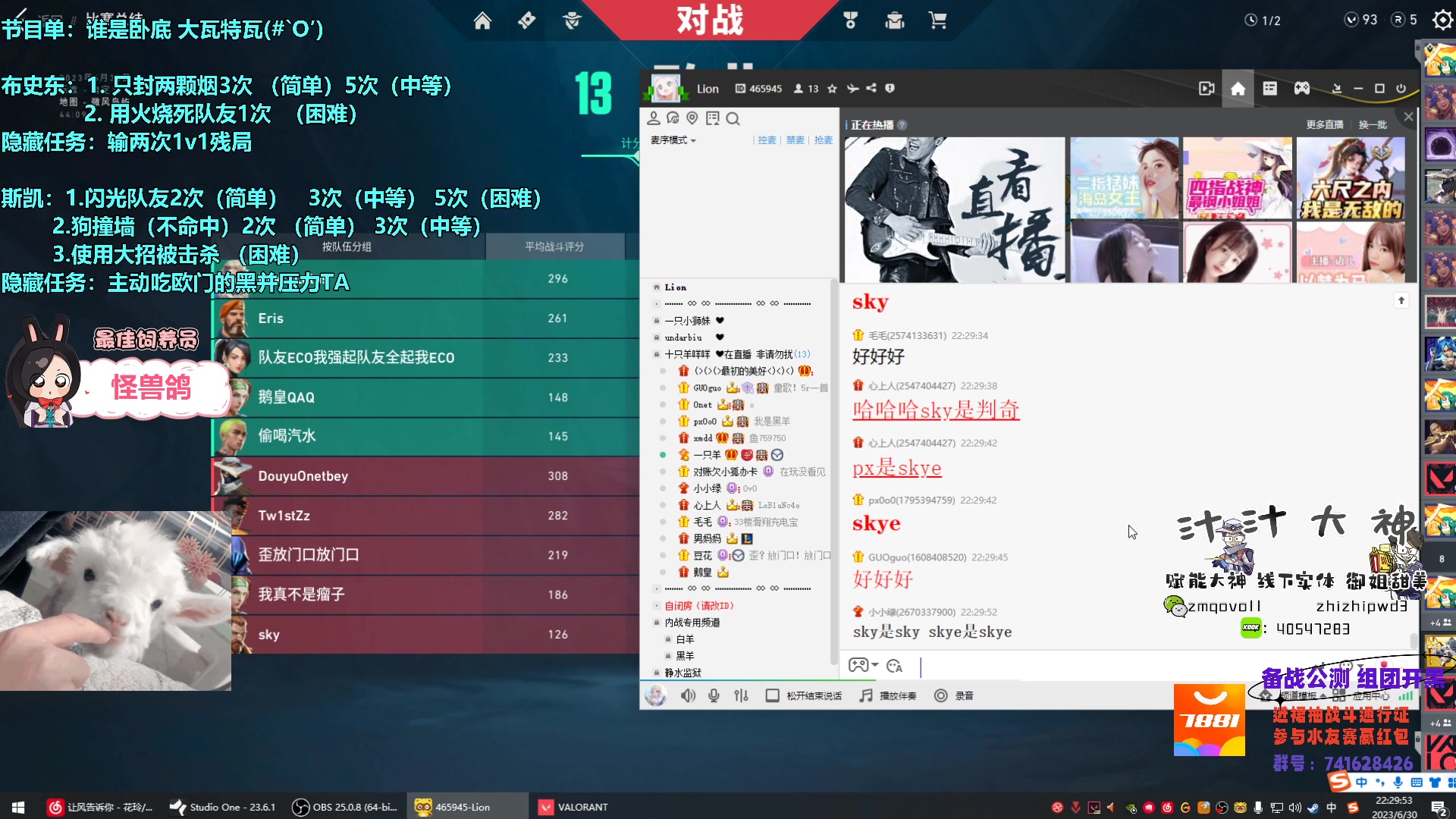 【2023-06-30 21点场】请给我画一只羊：小羊：甜妹天花板 烟位教科书❤