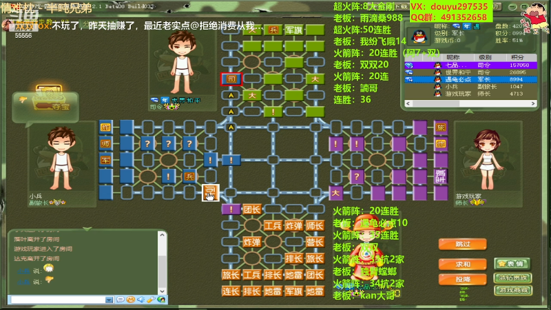 【四国军棋】恶蚊子的精彩时刻 20230701 15点场