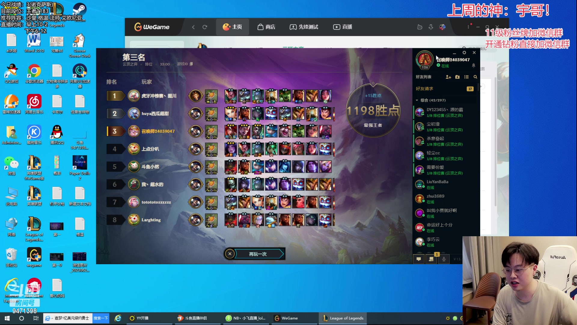 【2023-07-01 17点场】NB丶小飞：小飞：王者冲第一！！！