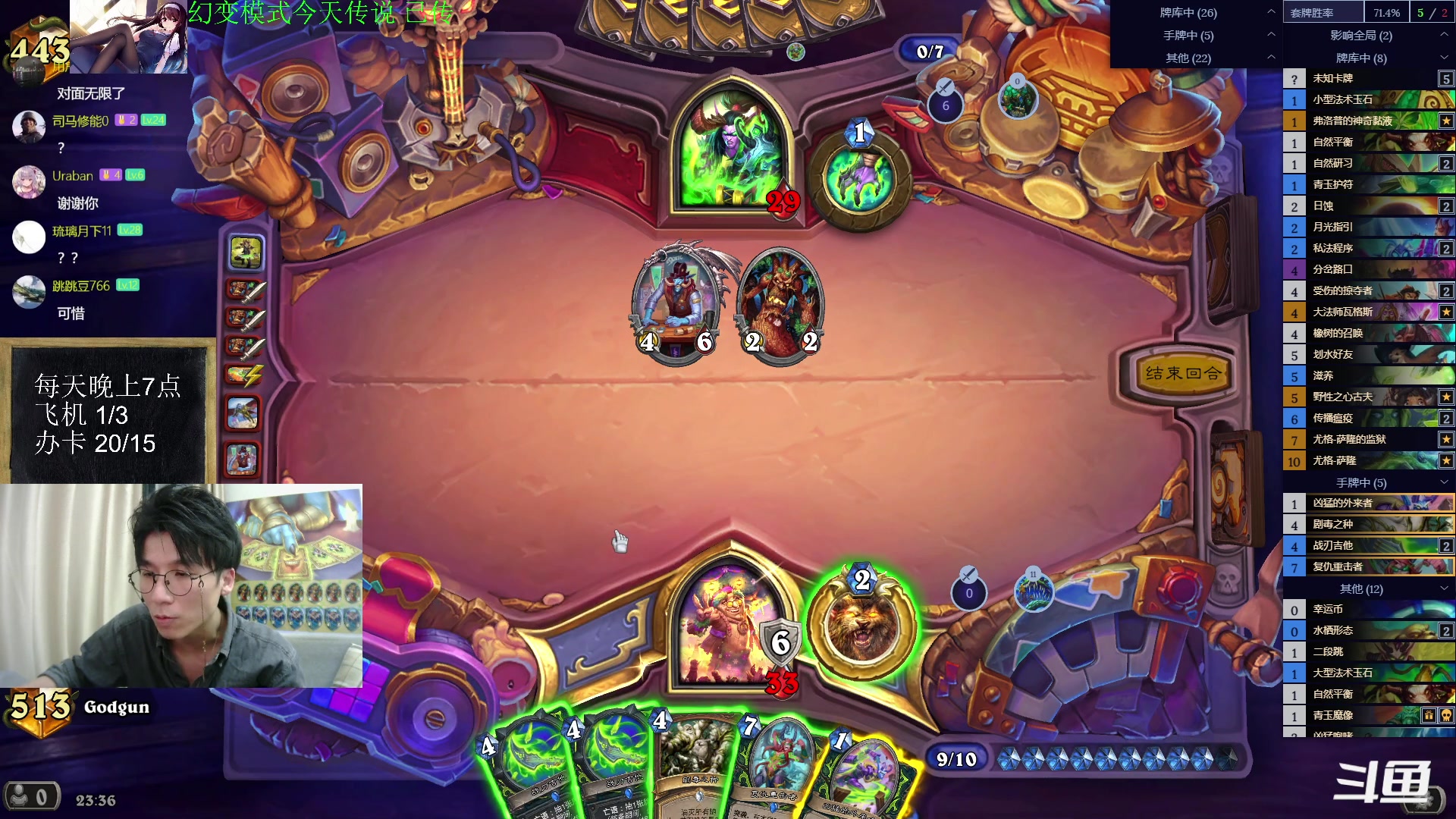 【2023-06-30 22点场】神棍老师麦迪文：神棍老师：偶尔迟到的直播间