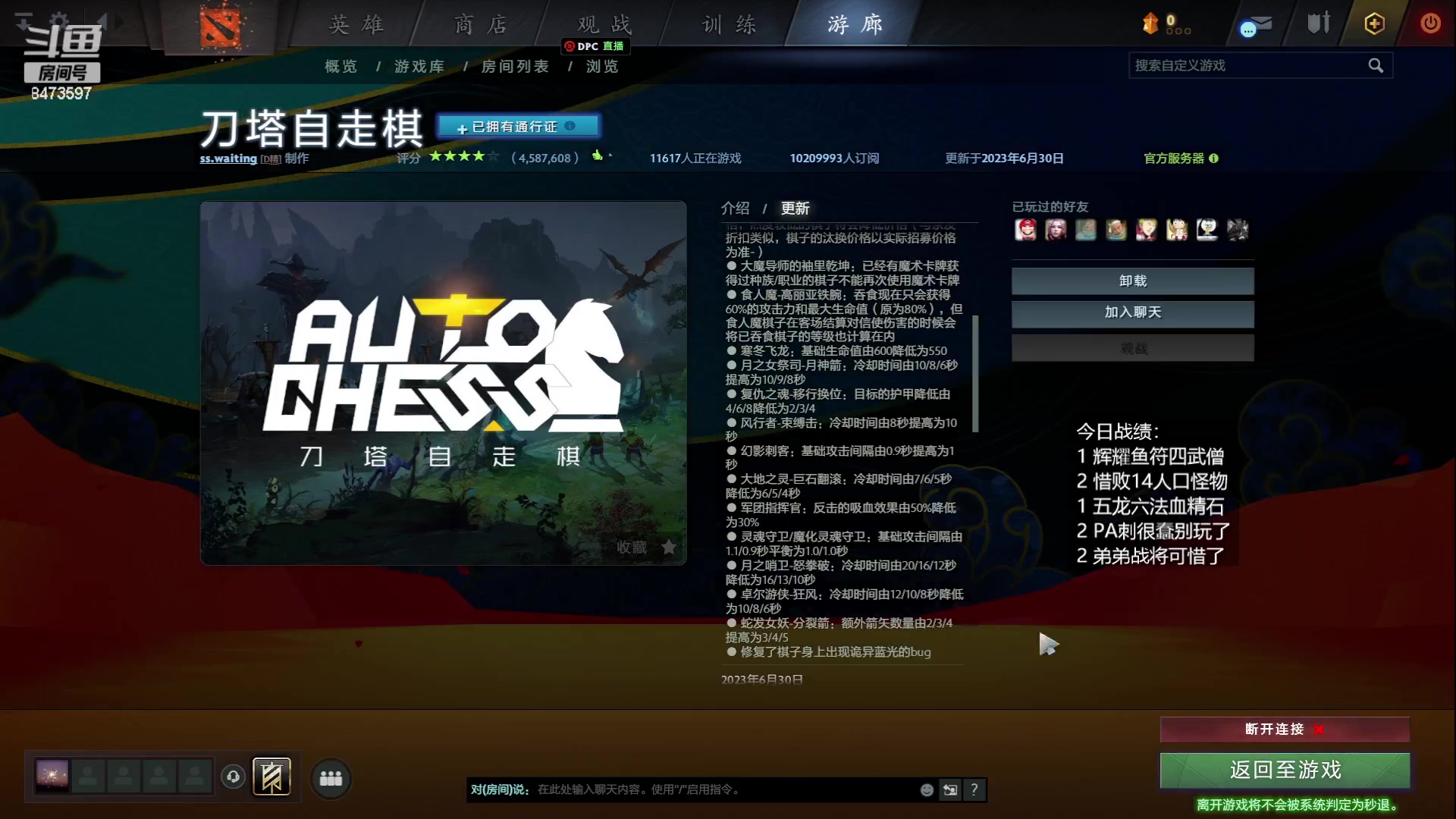 【2023-07-01 12点场】叫我混子丶：新赛季！打个定位先