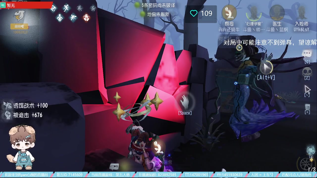 【2023-07-01 19点场】Ryan心颜：破防小子在线出击
