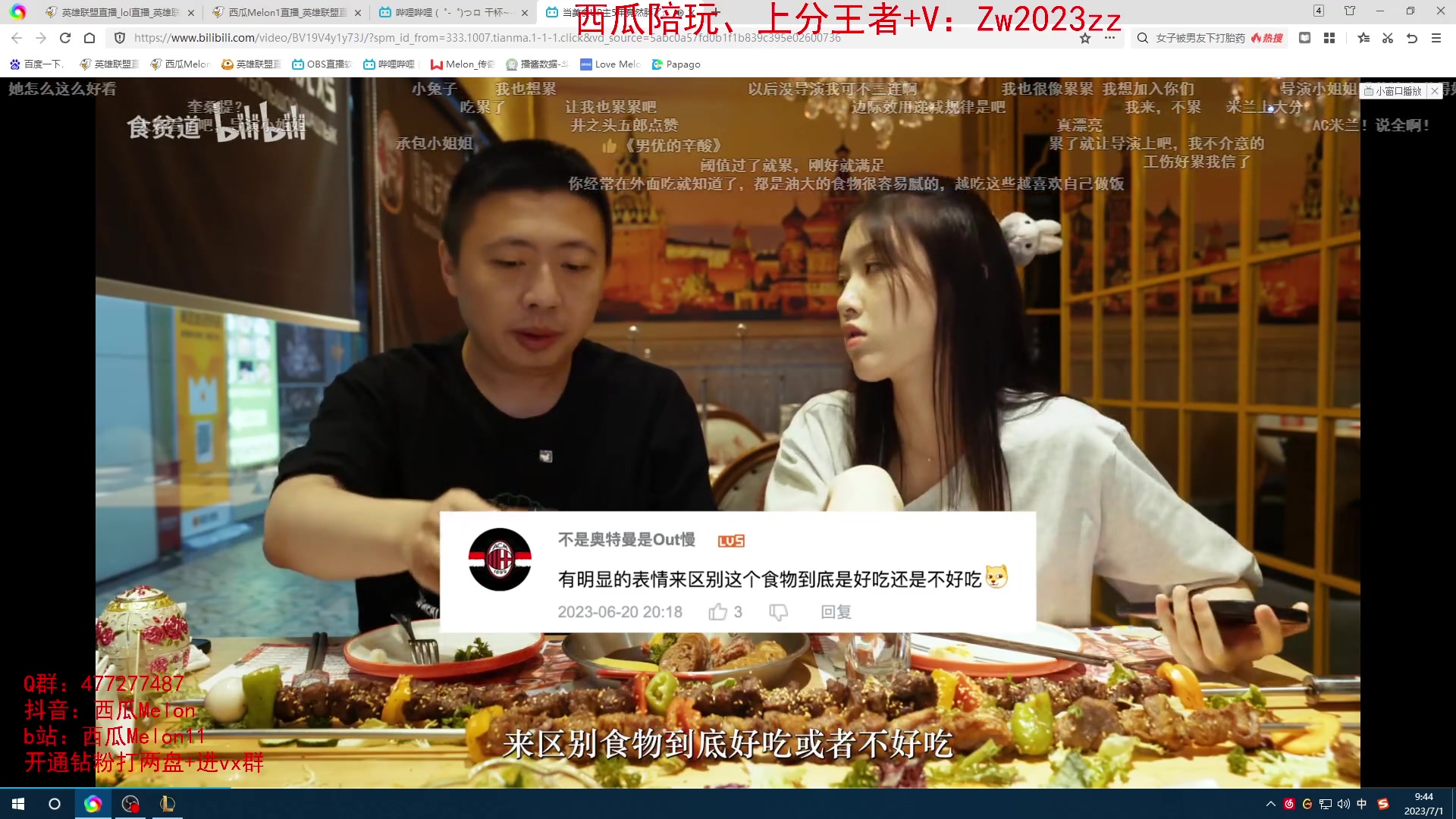 【2023-07-01 09点场】西瓜Melon1：康复训练   103997