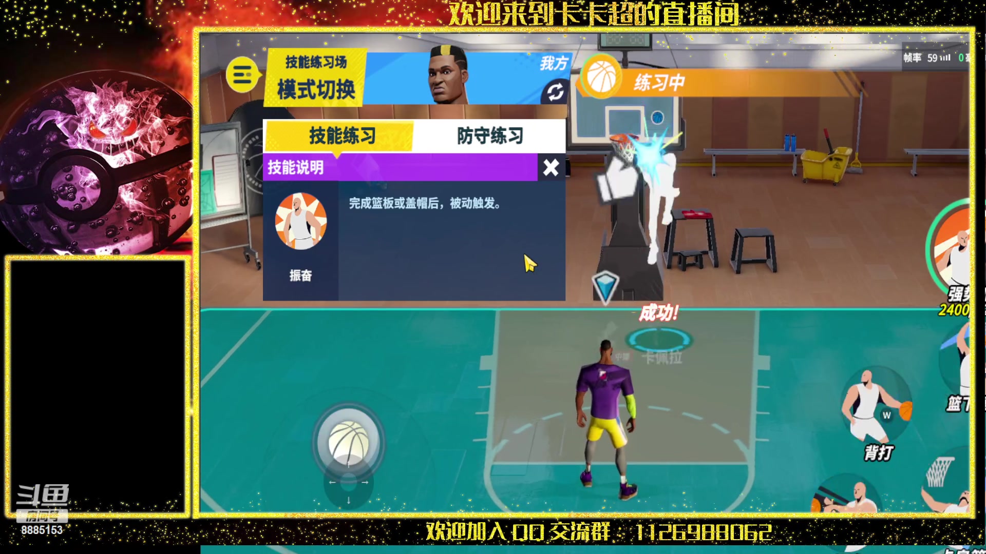【2023-06-29 18点场】渝万原罪卡卡超：《鲨鱼杯》全明星街球派对第一组选手