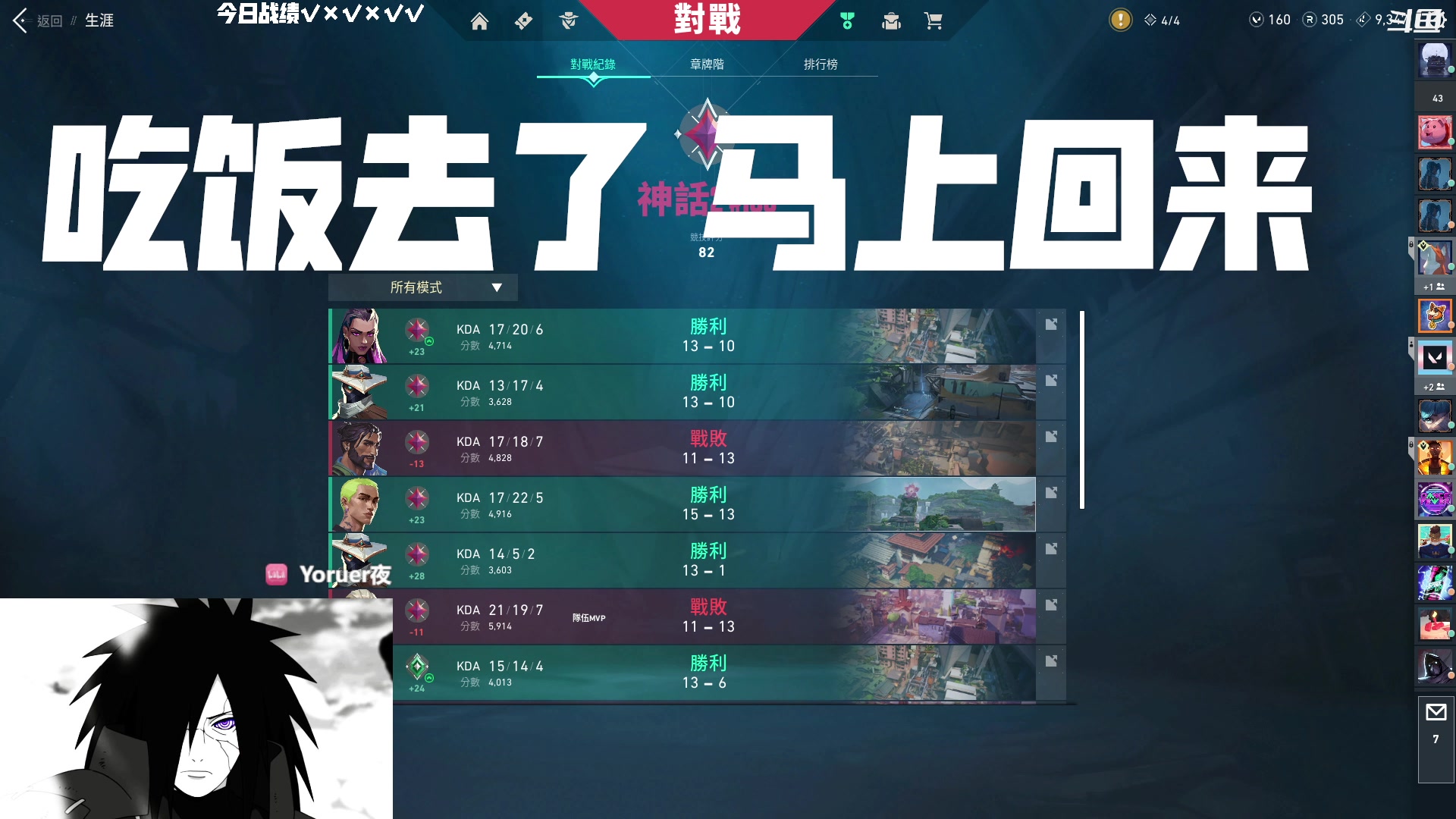 【2023-06-30 21点场】Yoru阿夜：Yoru:亚服最高赋能第二 回归练下瞄准