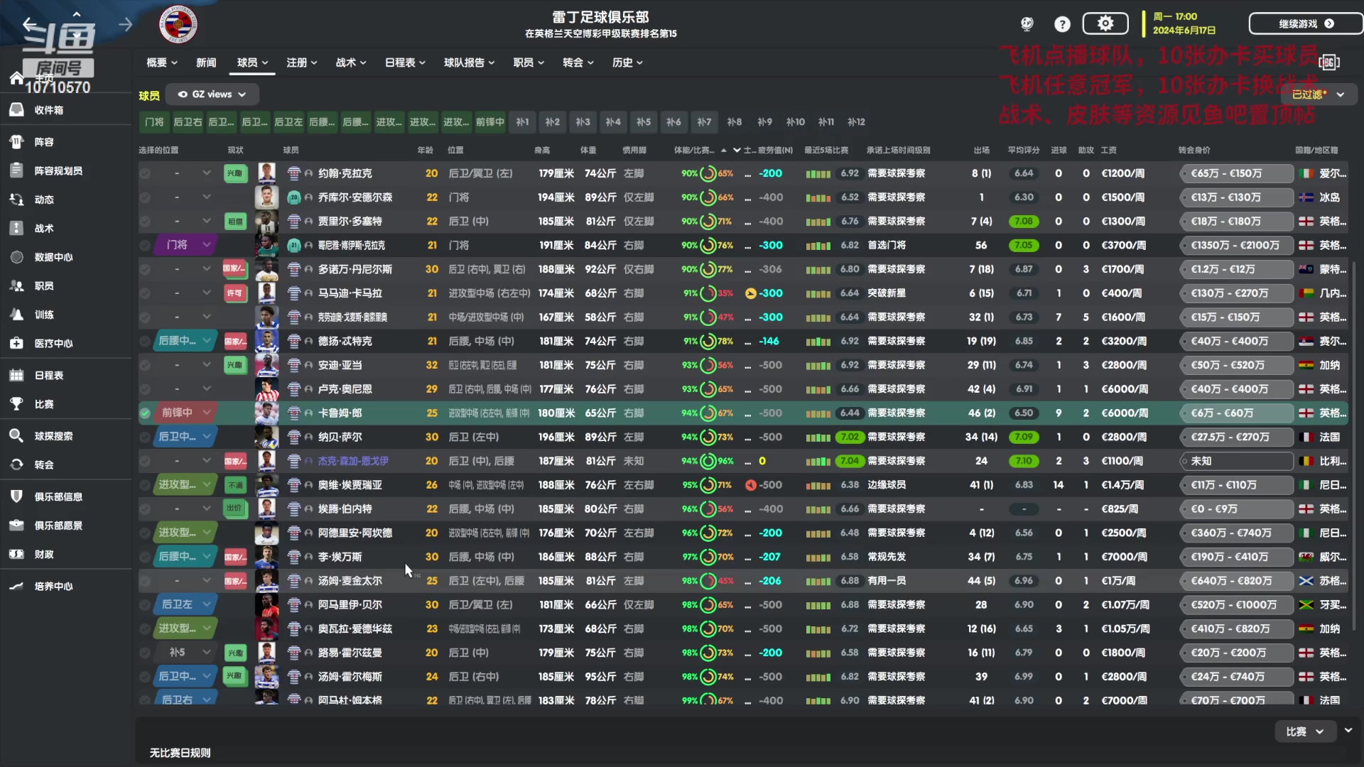 【2023-06-30 23点场】吉良上总介：吉灵汉姆：英甲第二赛季