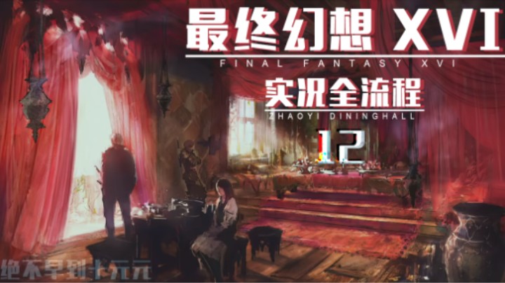 12『神圣桑布雷克』皇国属地