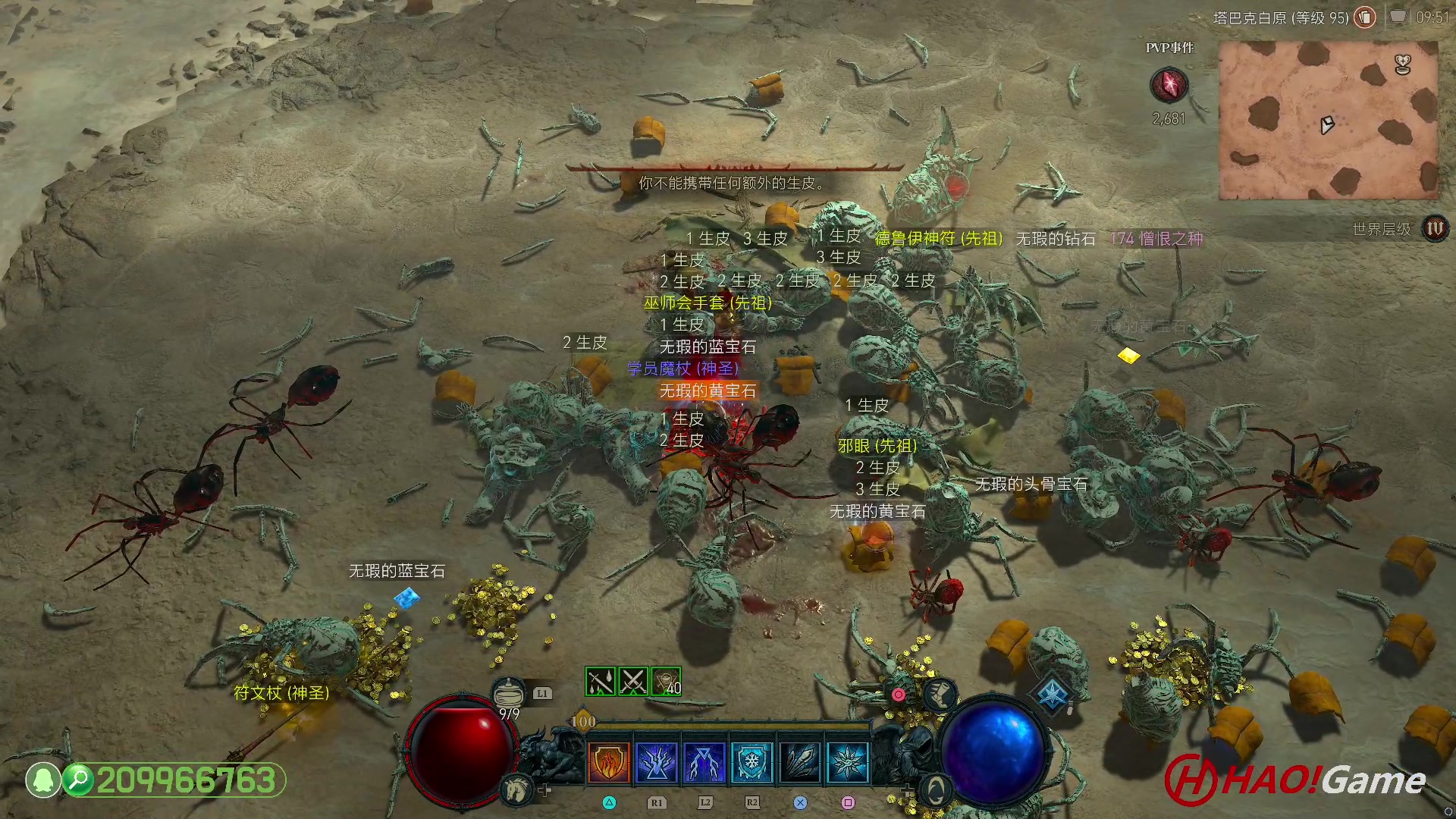 【2023-6-29 9点场】DIABLO IV 暗黑破坏神 4 - 法师