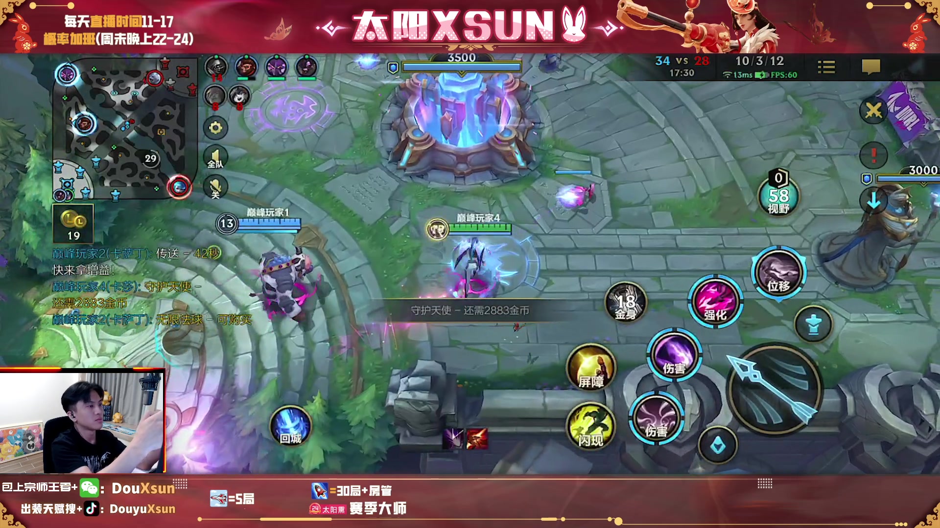 【2023-06-30 20点场】太阳Xsun：☀纯粹ad教学,峡谷上传说