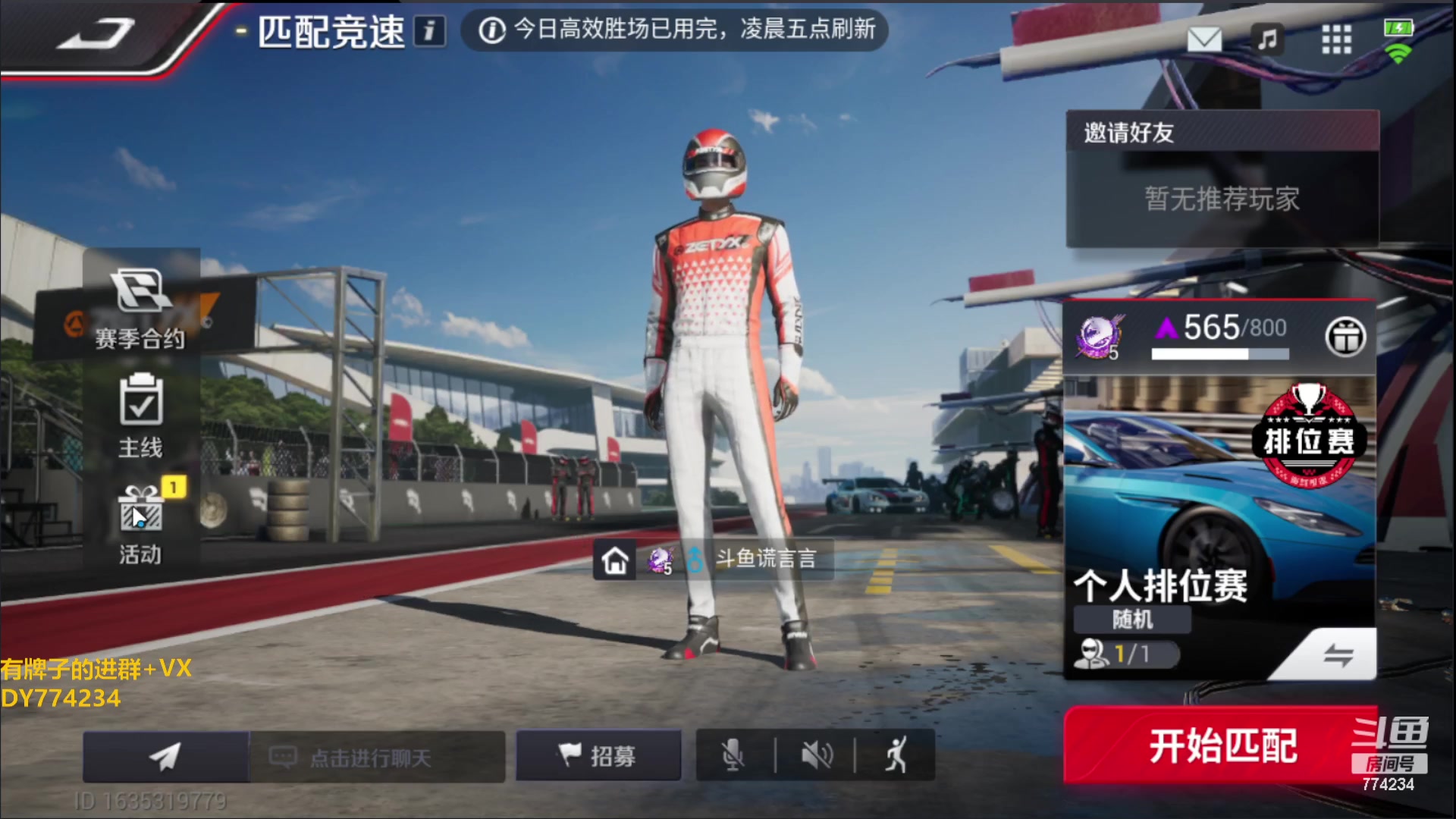 【2023-07-01 09点场】谎言言0V0：细节决定成败.......来玩