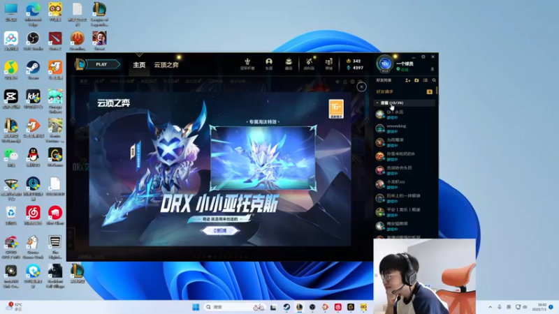 【2023-07-01 16点场】何二抛zZ：点进来 开始享受~