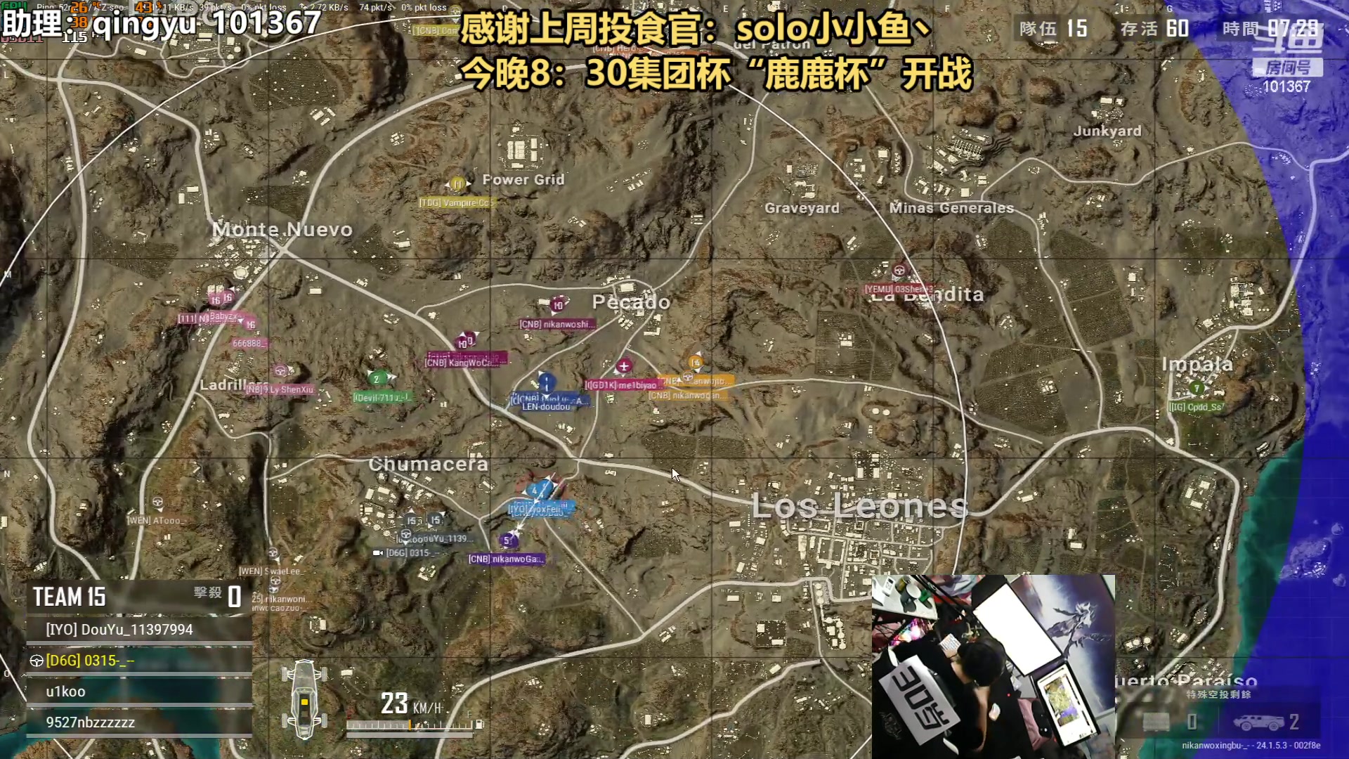 【2023-06-30 22点场】轻语丶619：【超激情】8:30集团杯开战！