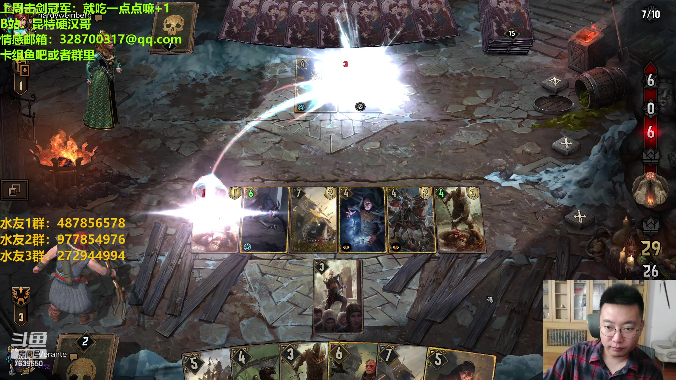 【2023-06-30 21点场】硬汉哥孙士彧：硬汉哥的昆特牌之家