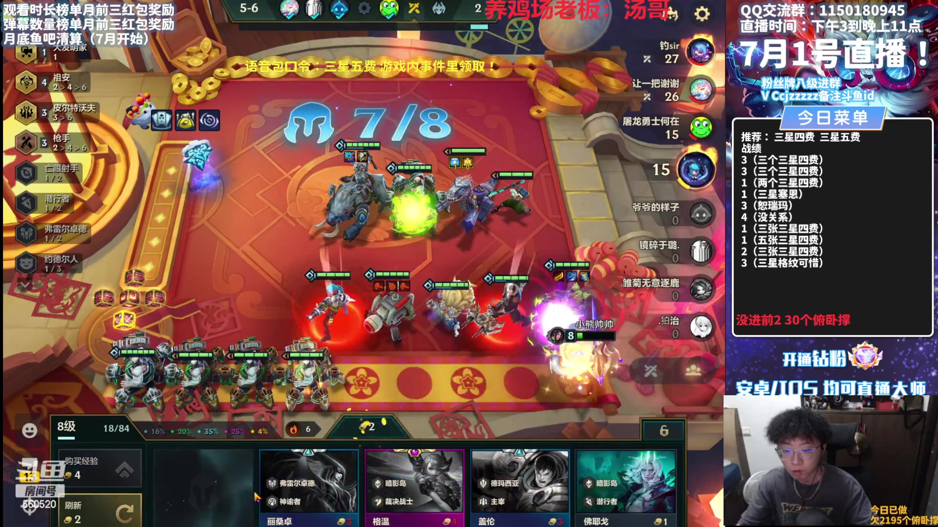 【2023-07-01 19点场】不太嘻哈的Ccj：全是德莱文，我就女警！