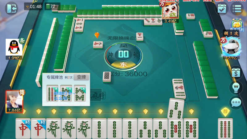 【欢乐麻将】靓旭的精彩时刻 20230701 09点场
