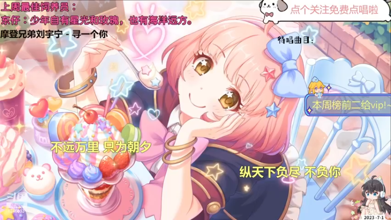 【心动FM】钙宝的精彩时刻 20230701 09点场