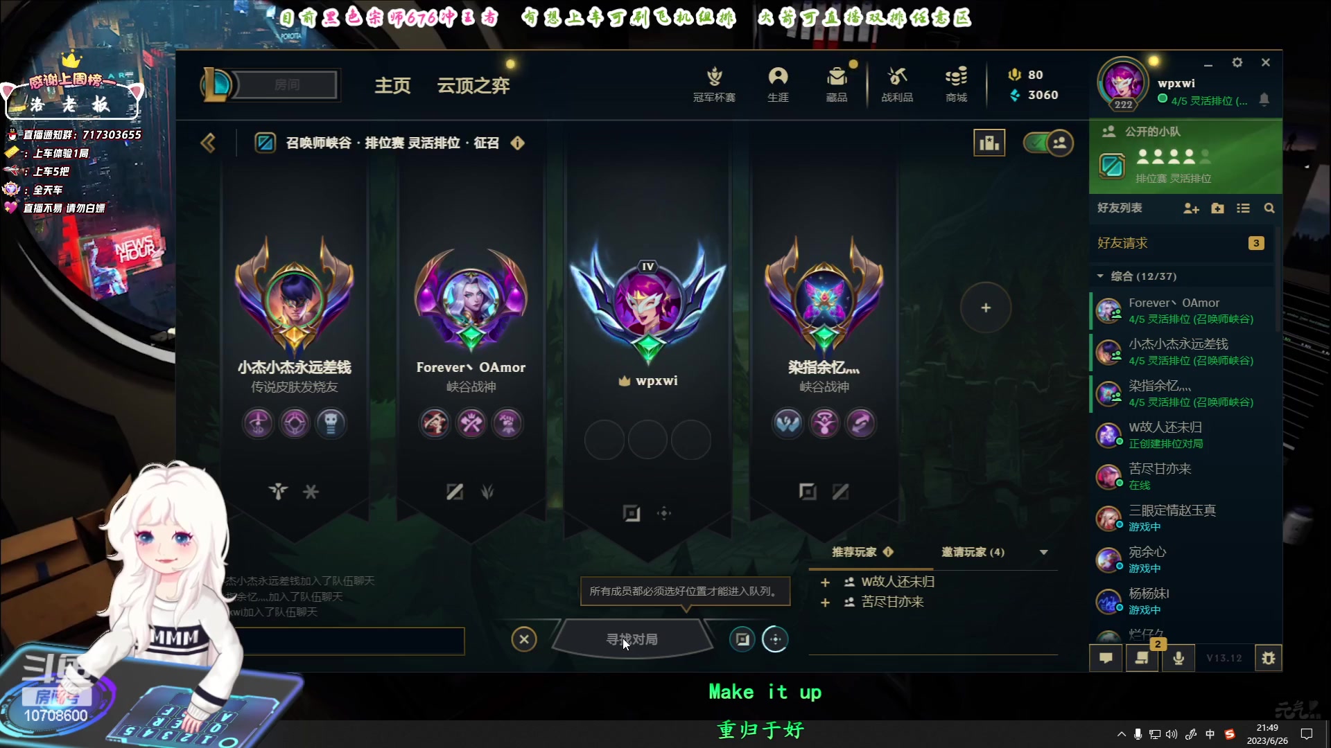 【2023-06-26 21点场】苏宛儿丶：大温柔主播从不发脾气