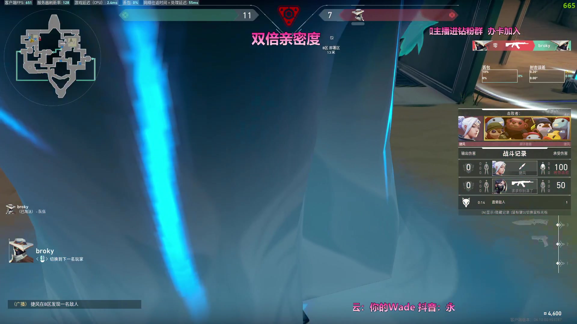 【2023-07-01 06点场】WadeOvO丶：双倍 永劫钻粉大乱斗