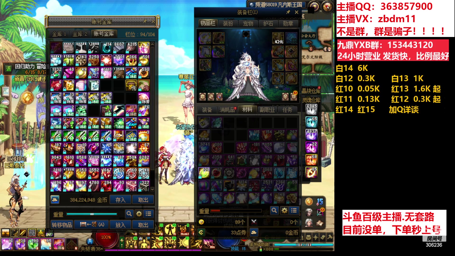 【2023-07-01 19点场】主播东门：东门：强化增幅11 12 13 51打造