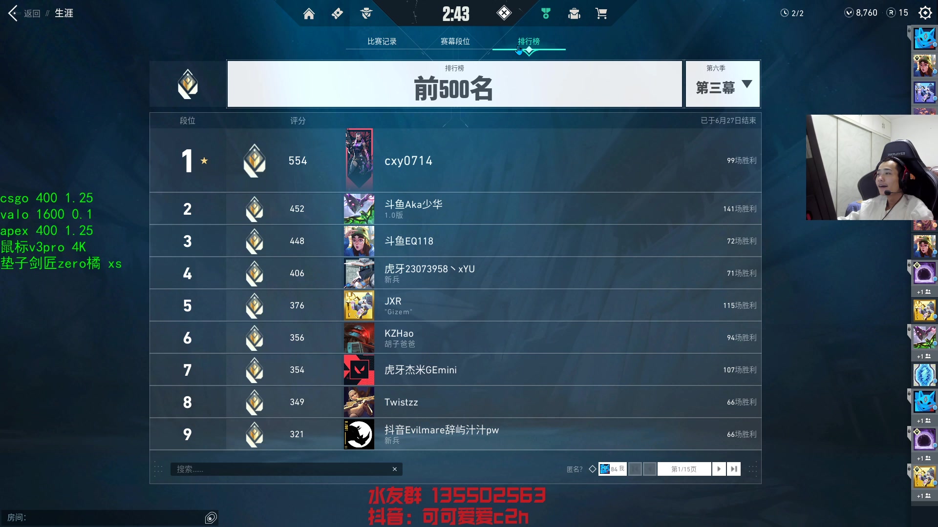 【2023-07-01 13点场】可可爱爱c2h：【c2h】1600 0.1 4khz