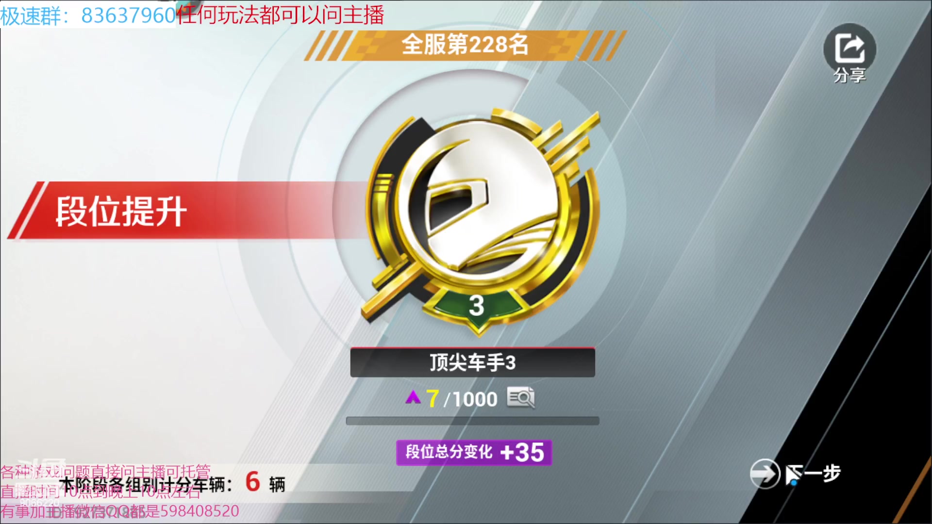 【2023-06-27 13点场】季末入云丶：巅峰极速公测继续向前冲