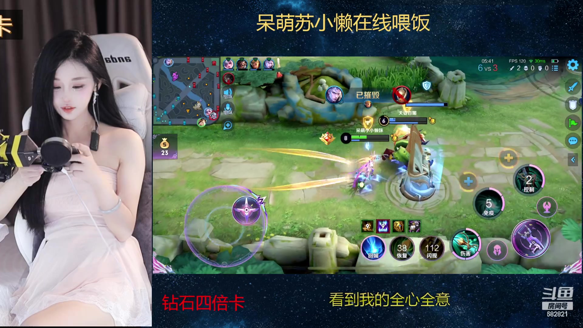 【2023-07-01 19点场】苏小懒困了：❤三倍恭喜诺宝荣升总榜六