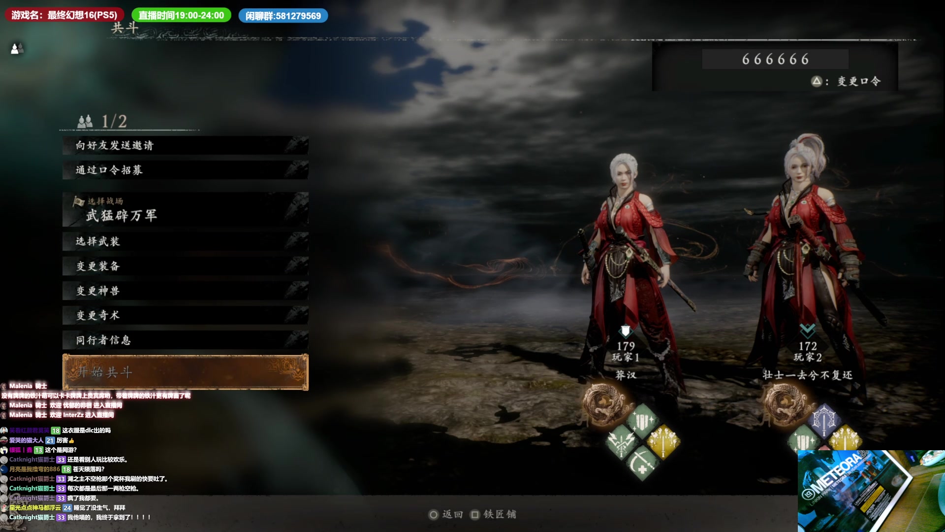 【2023-07-01 00点场】大黑单机：卧龙三周目清任务中之白神带我飞