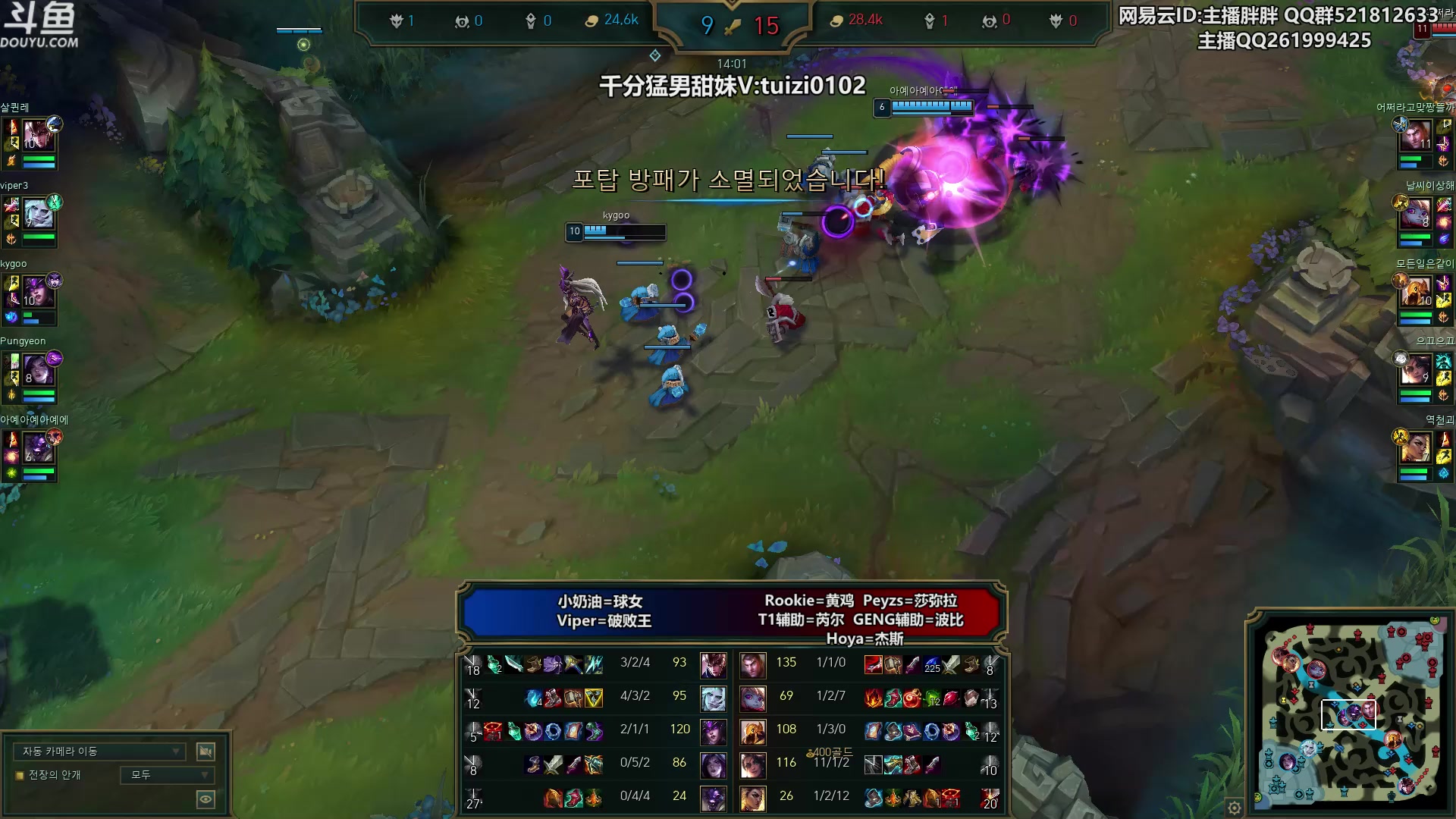 【2023-07-01 01点场】胖胖灬：胖胖OB：TES强啊，亚运很稳信我！