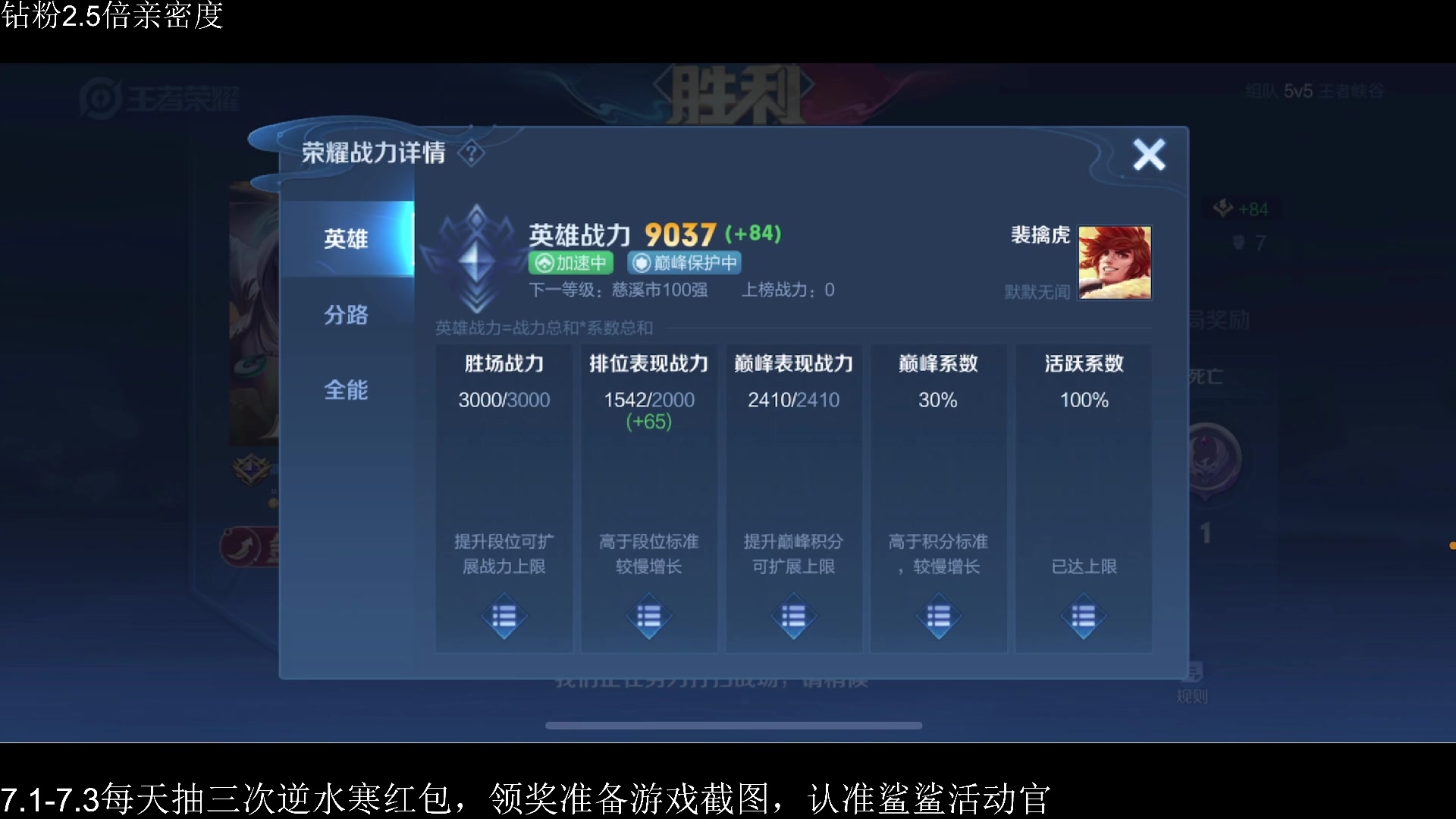 【2023-06-30 21点场】李知恩nn：最后一天稳国服