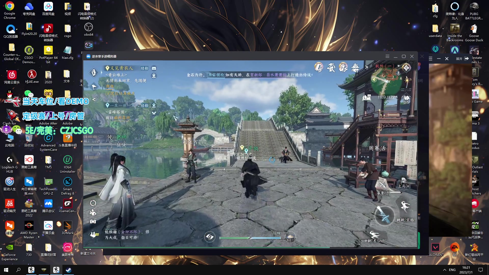 【2023-07-01 15点场】陈子敬丶：【陈子敬】完美上上分