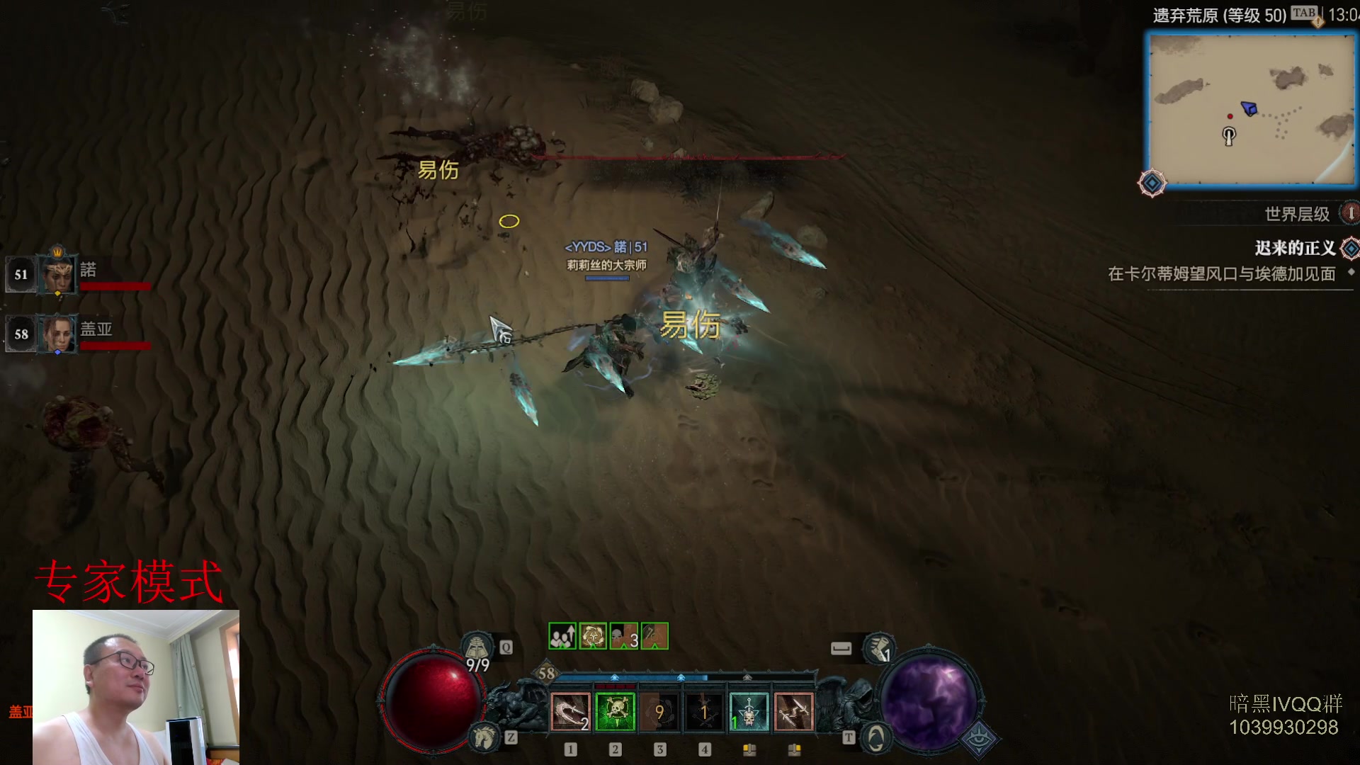 【2023-07-01 12点场】英雄吕布：暗黑4 专家 HC 游侠 开荒