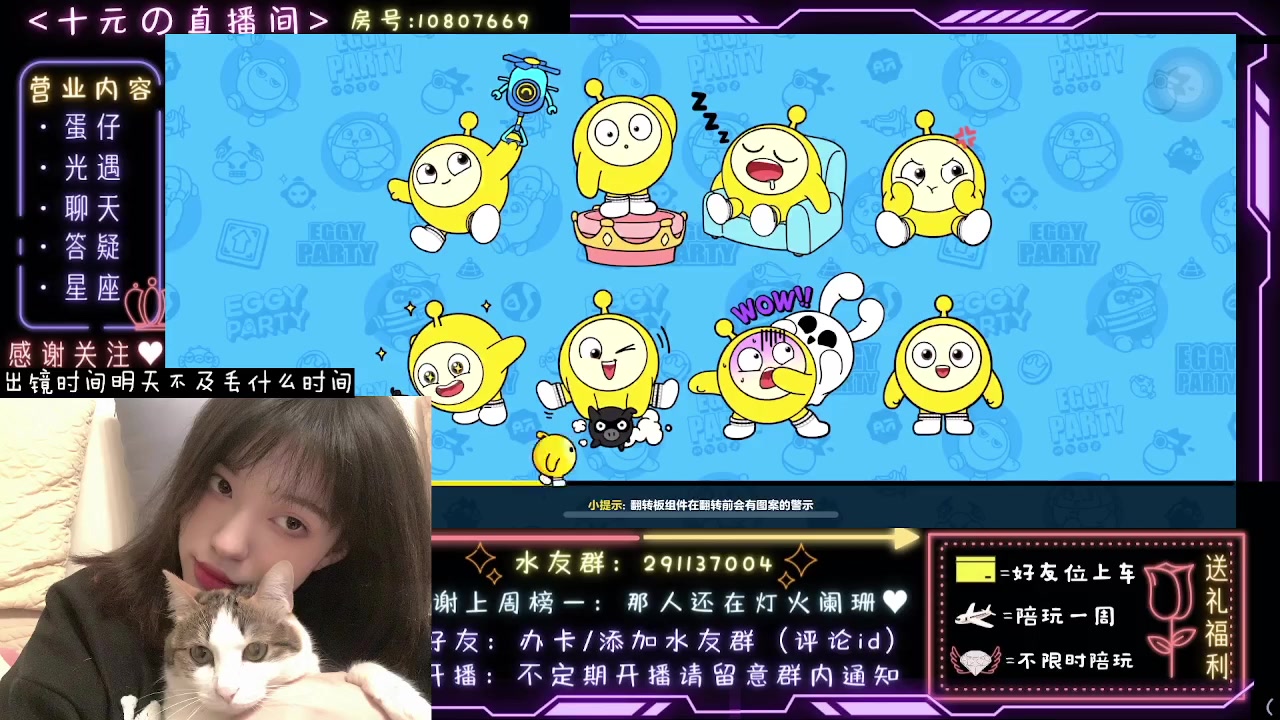 【2023-07-01 00点场】十元梨美：注意看这个女人叫小美【斗鱼十元】