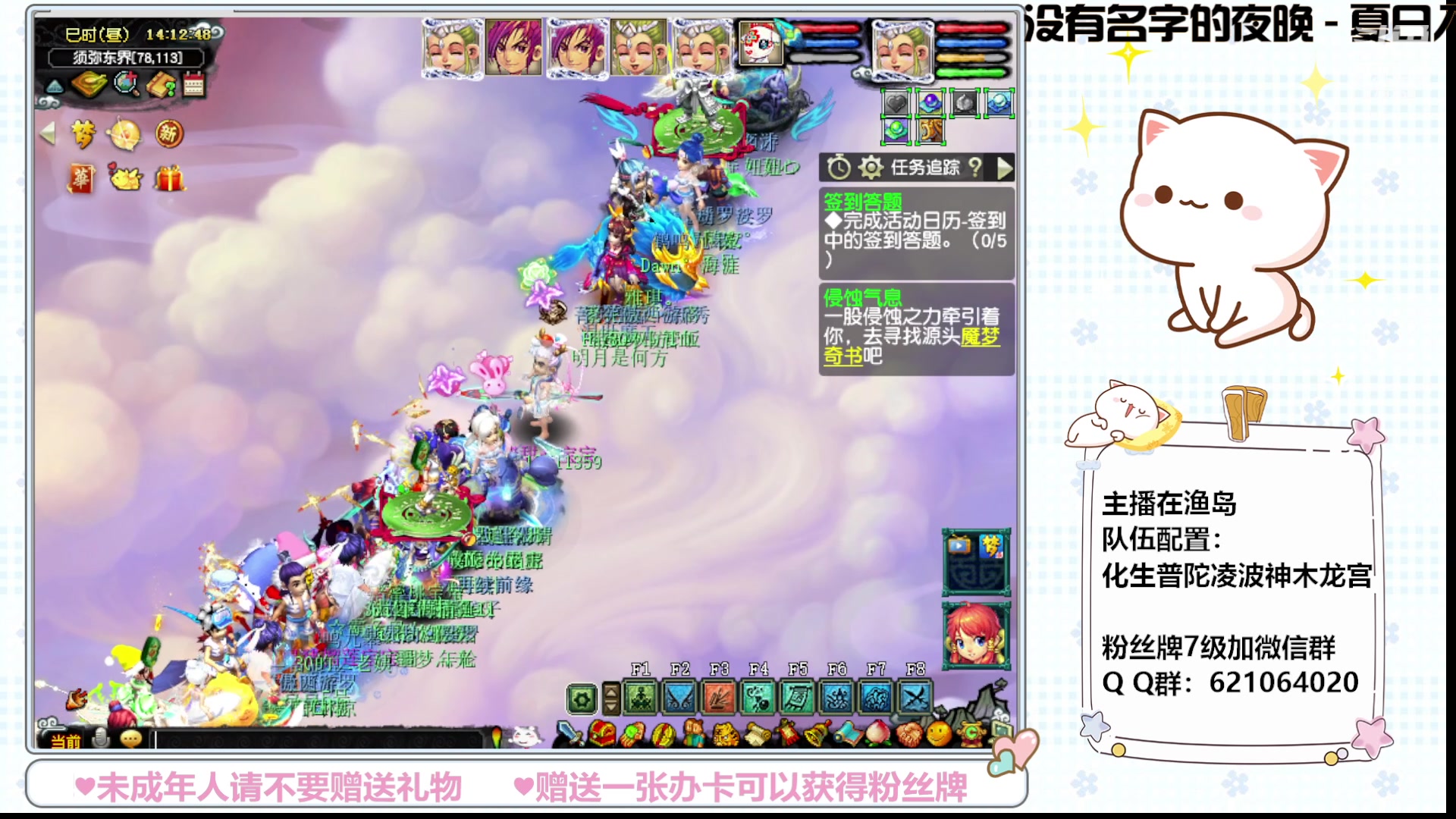 【2023-07-01 13点场】猪猪小仙女呀：渔岛175 有问必答