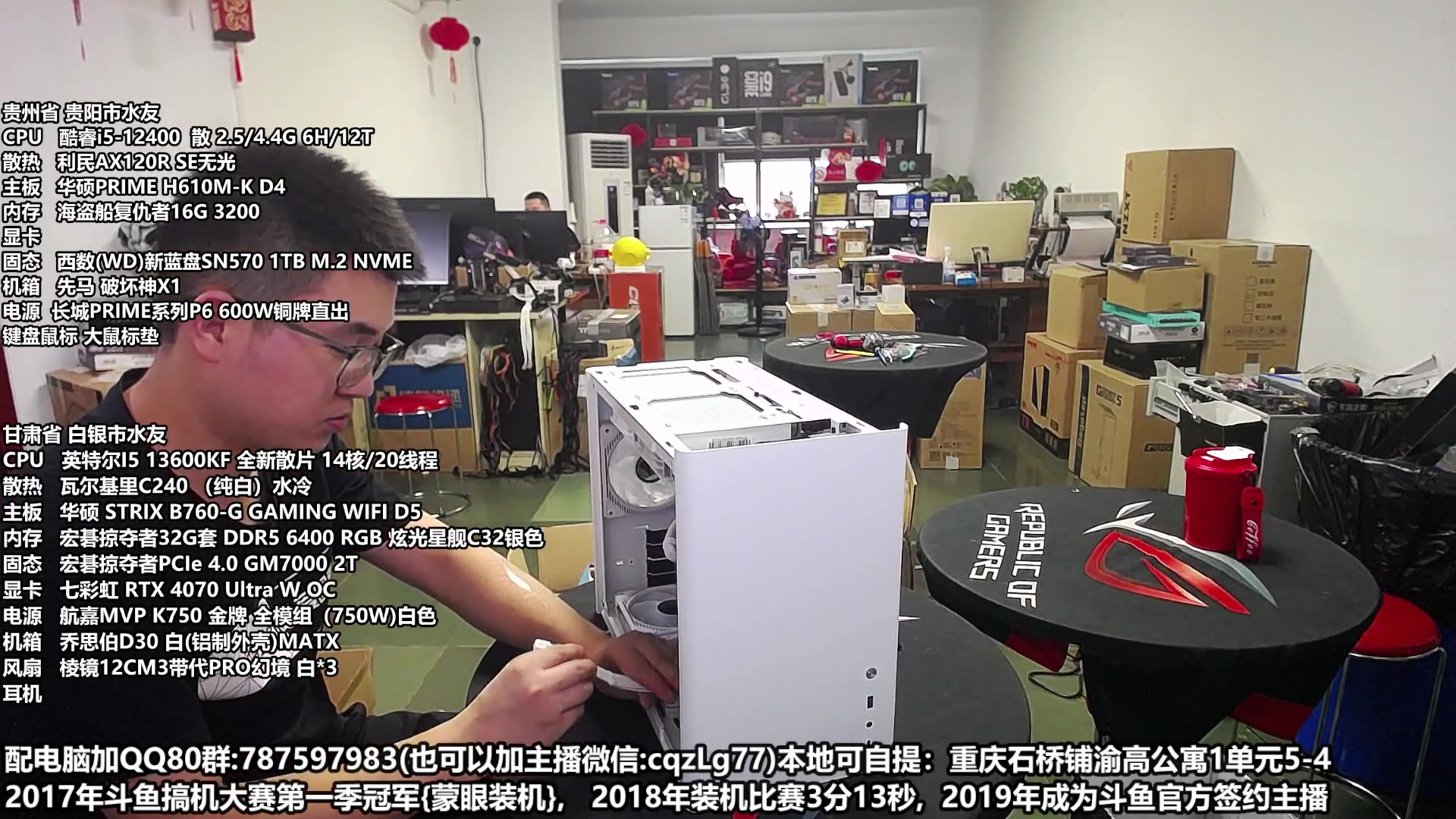【2023-07-01 16点场】重庆刚哥金牌装机店：刚哥攒机 配电脑 暑期活动开始了