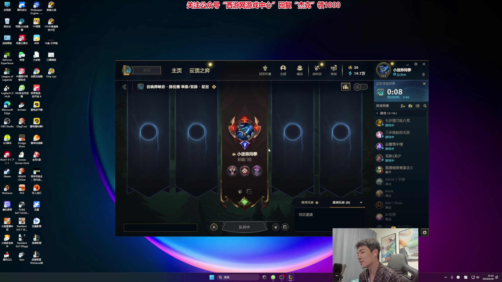 【2023-06-30 21点场】杰克螳螂：婚后归来！今晚送6台Pro！