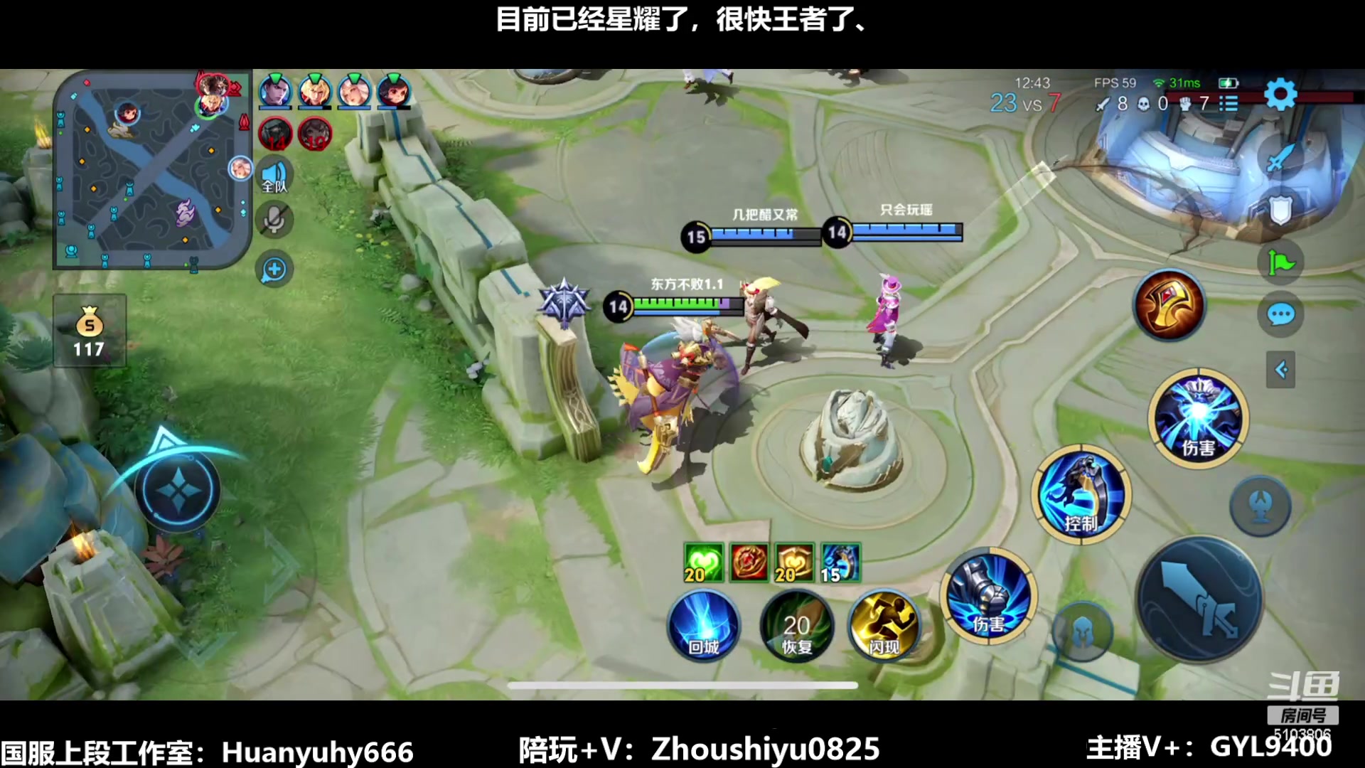 【2023-07-01 08点场】Fly高一刀：高一刀：快速冲王者中