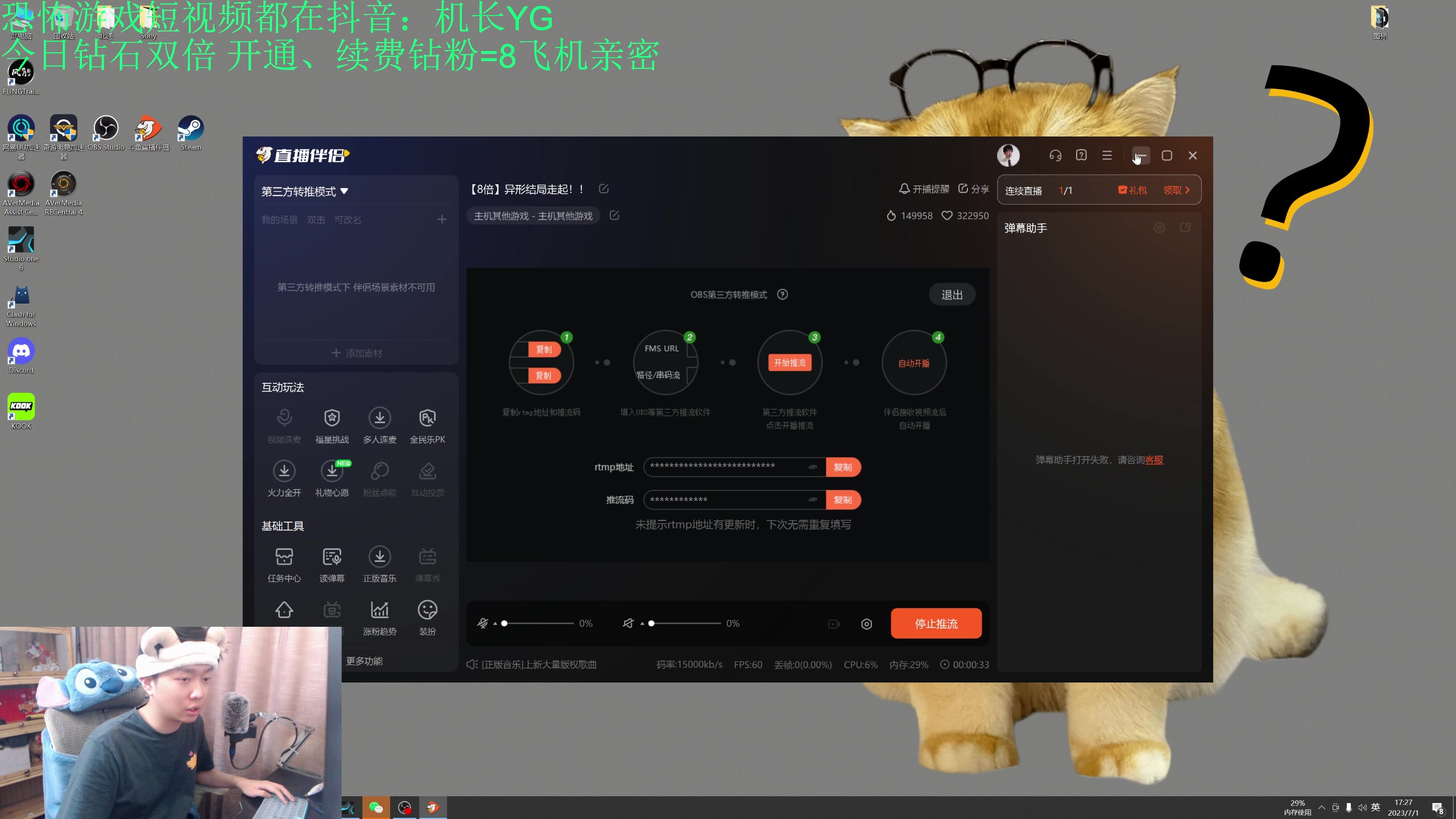 【2023-07-01 17点场】机长YG：【8倍】异形结局走起！！