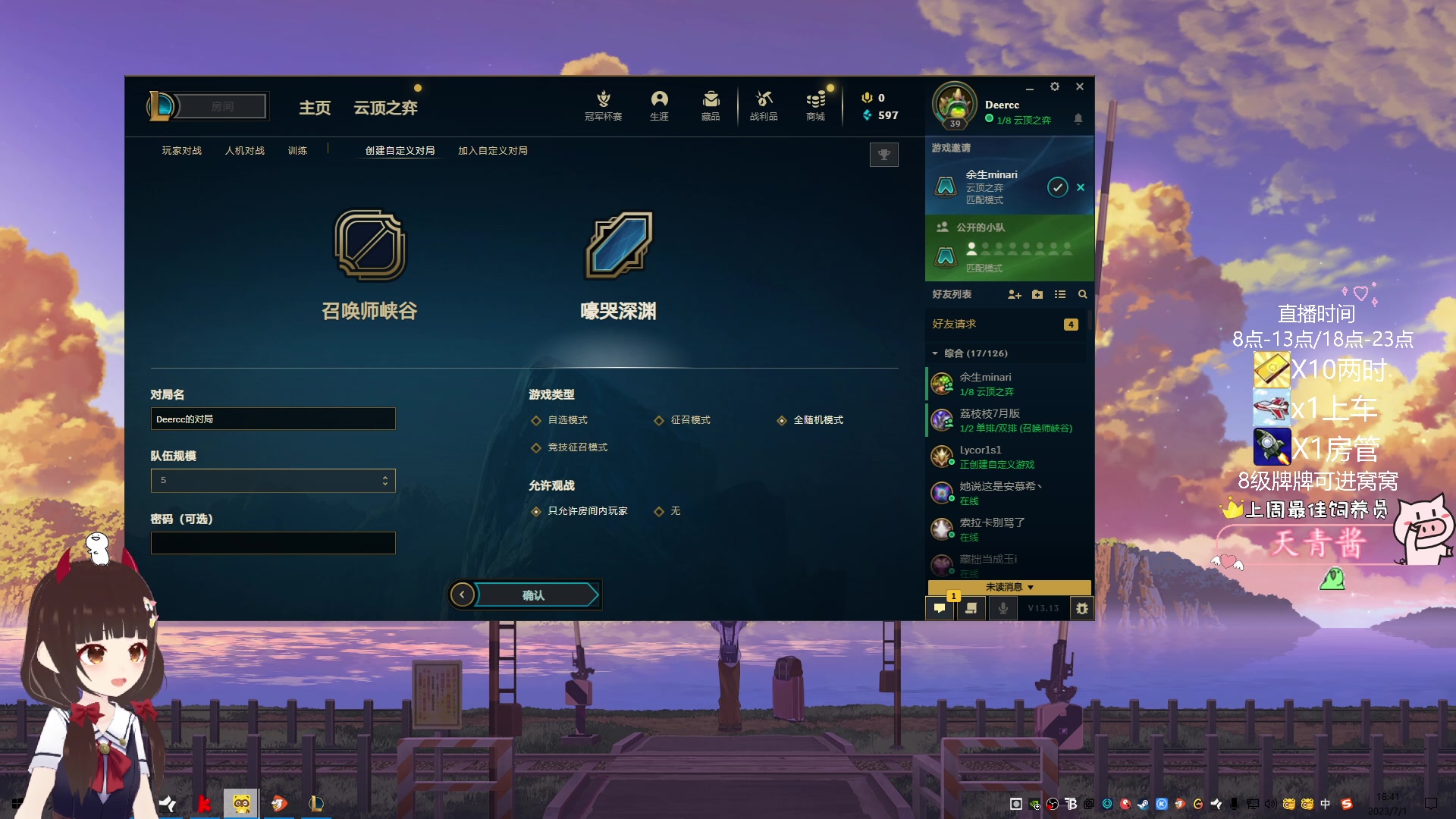 【2023-07-01 18点场】大聪明小小芳：【小奶团】英雄联盟水友局~还的是我~