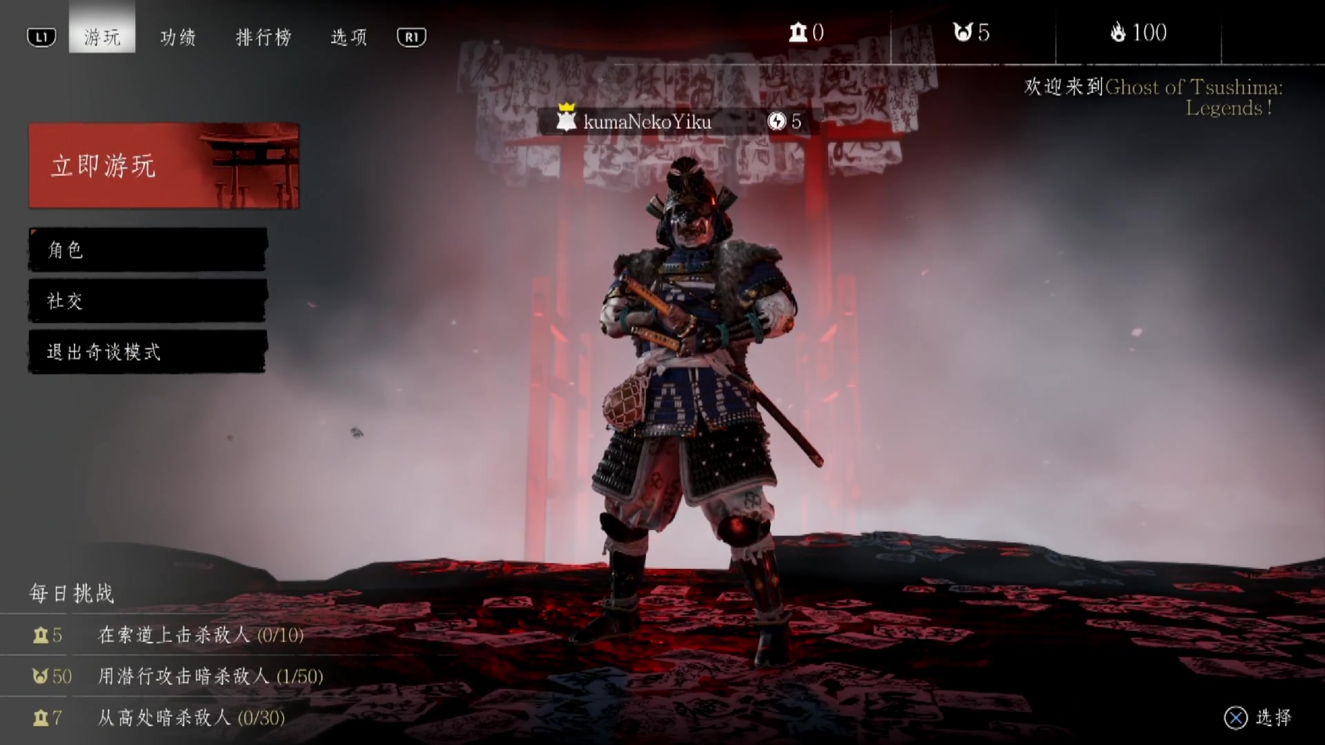 【2023-06-30 21点场】左蛋奴右一库：幕府队长，抗元奇侠